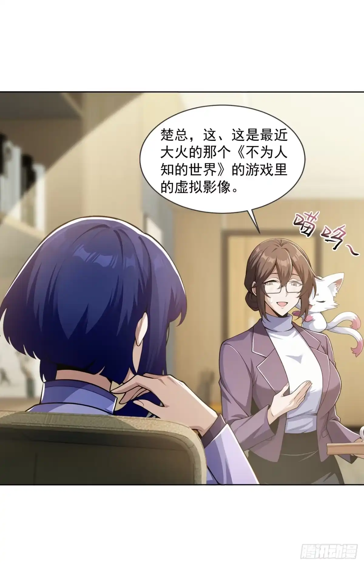 末日走私商：我用辣条换金砖 第40话 第32页