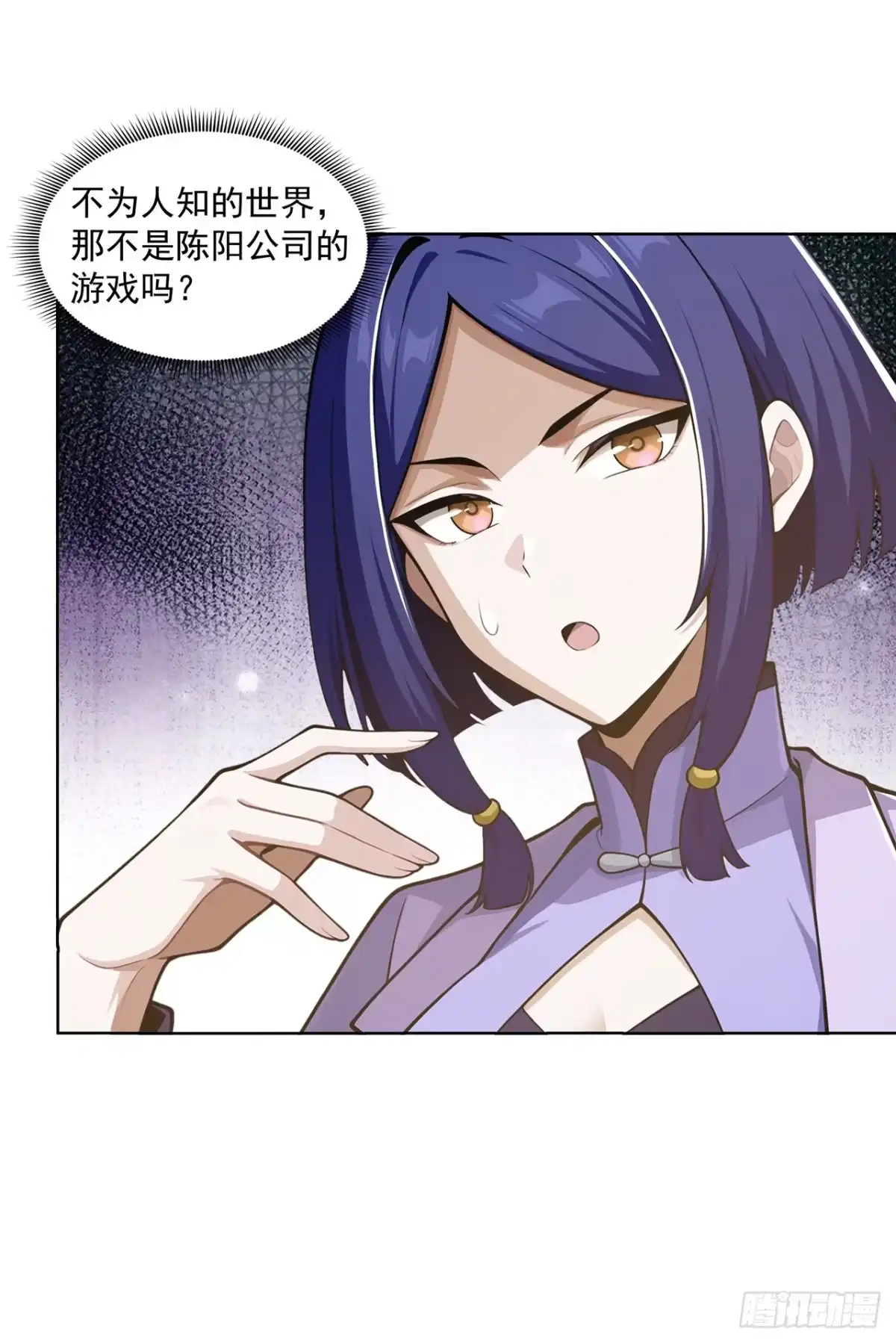 末日走私商：我用辣条换金砖 第40话 第33页