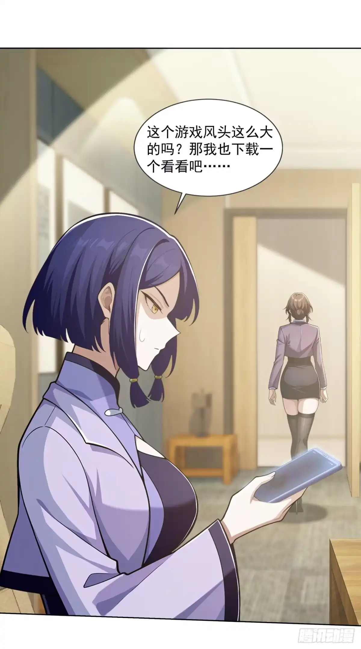 末日走私商：我用辣条换金砖 第40话 第34页