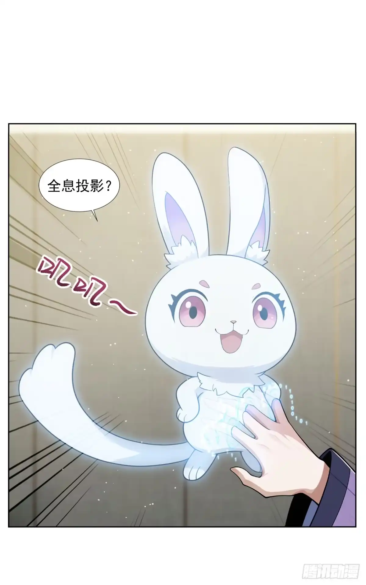 末日走私商：我用辣条换金砖 第40话 第37页