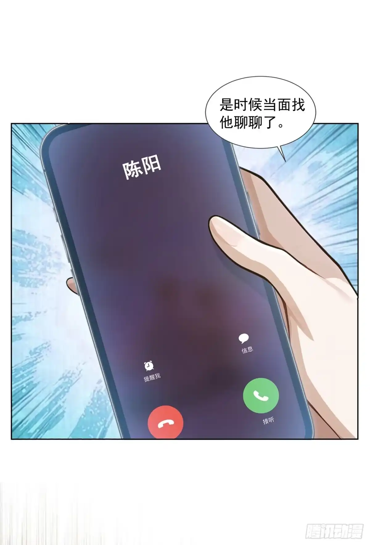 末日走私商：我用辣条换金砖 第40话 第39页