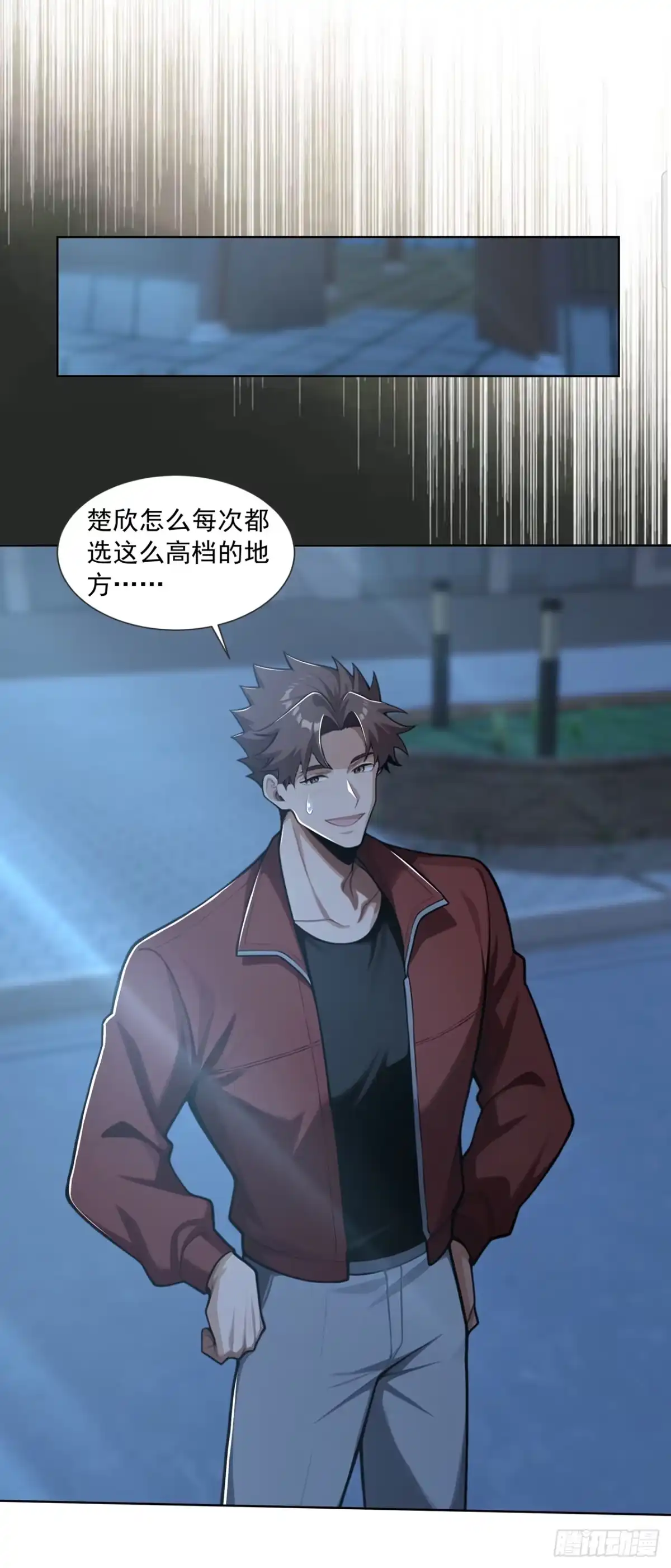 末日走私商：我用辣条换金砖 第40话 第40页
