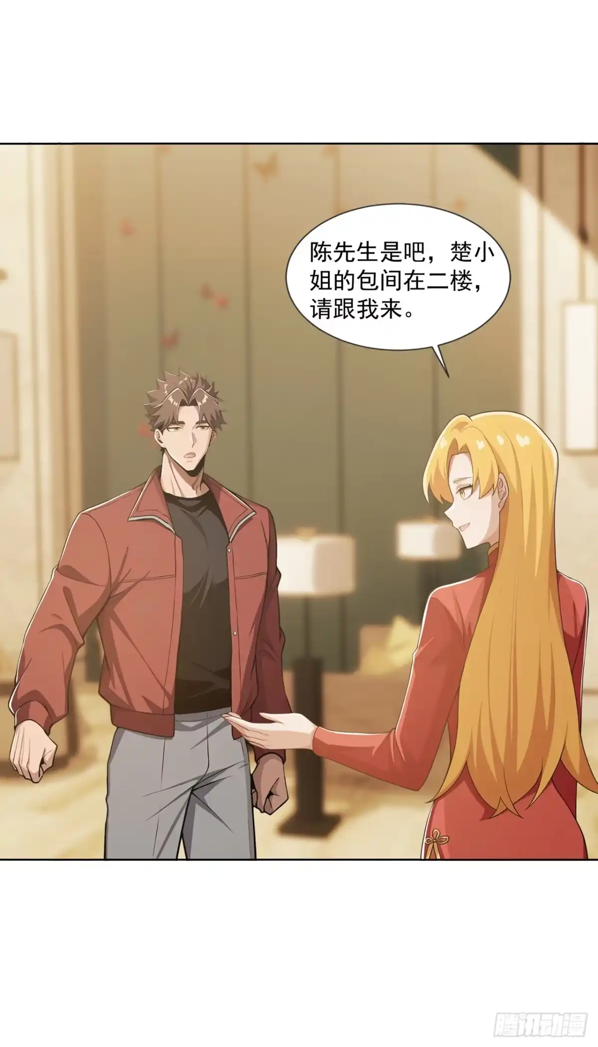 末日走私商：我用辣条换金砖 第40话 第42页