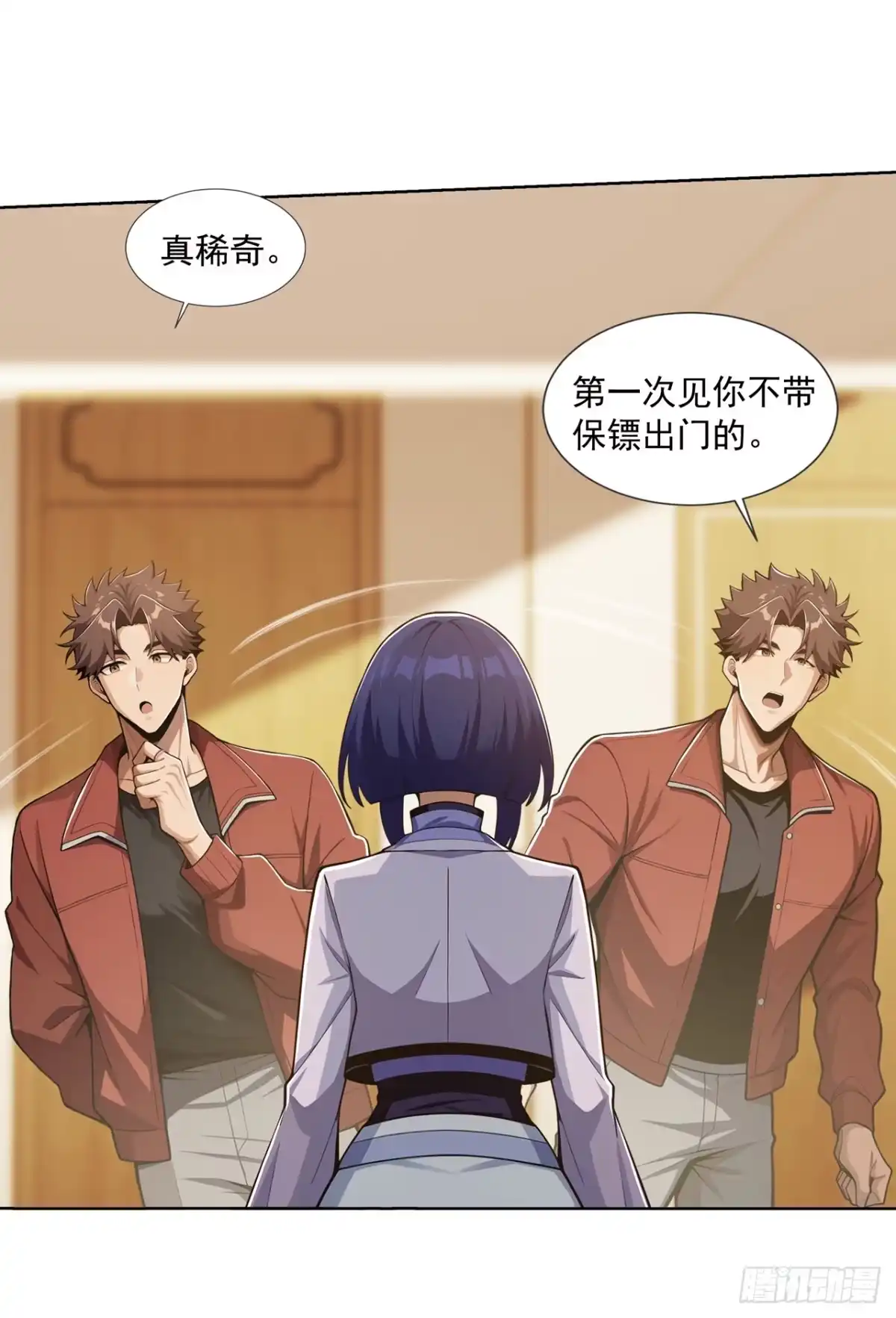 末日走私商：我用辣条换金砖 第40话 第44页