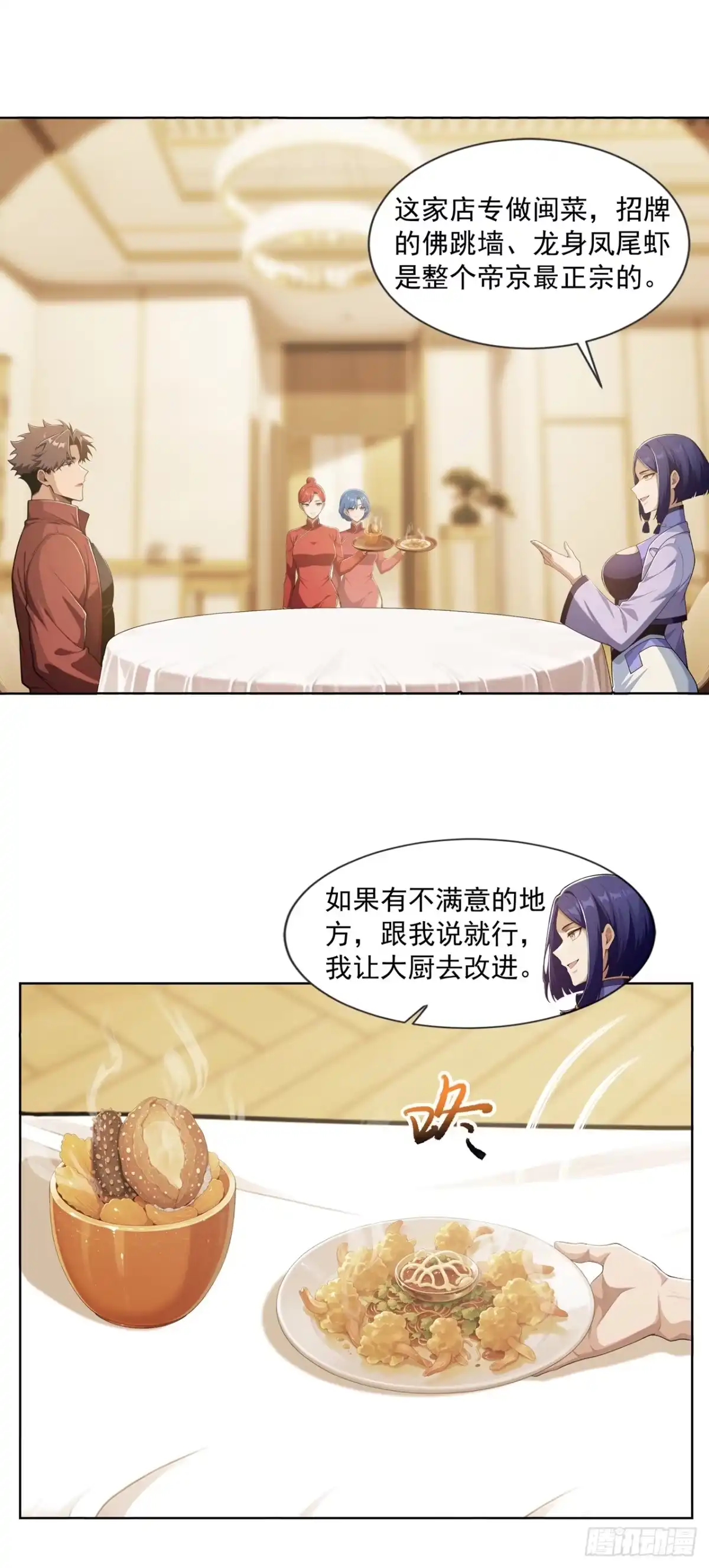 末日走私商：我用辣条换金砖 第40话 第46页