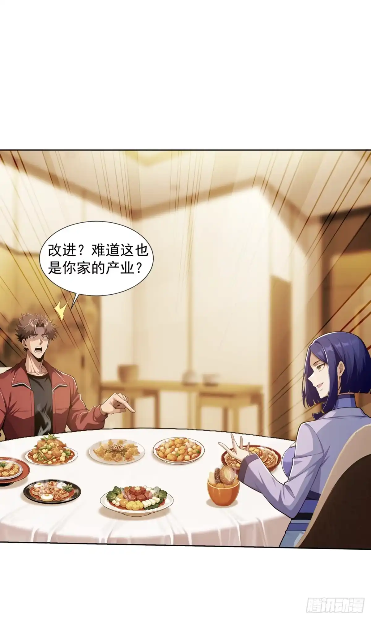 末日走私商：我用辣条换金砖 第40话 第47页