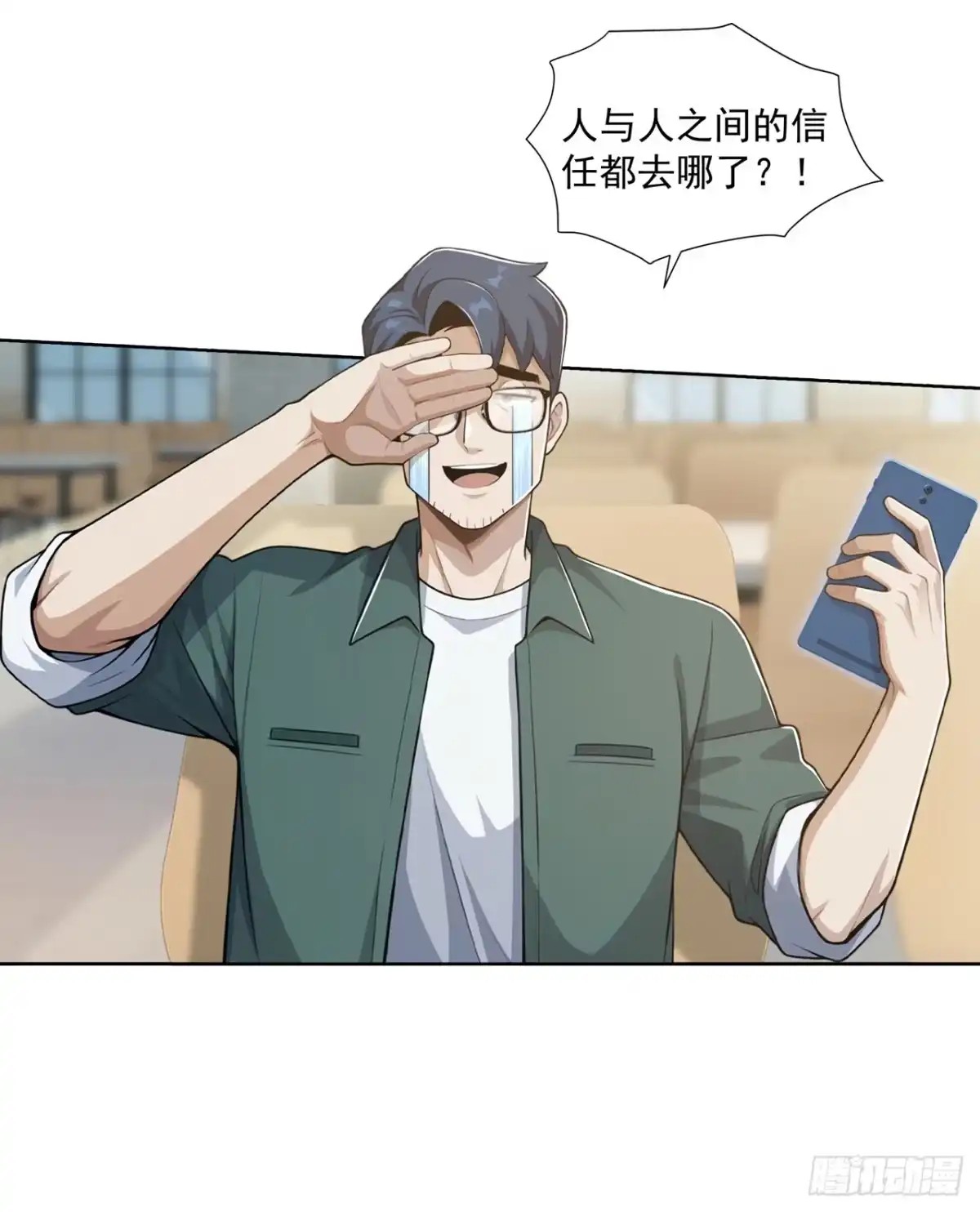 末日走私商：我用辣条换金砖 第40话 第5页