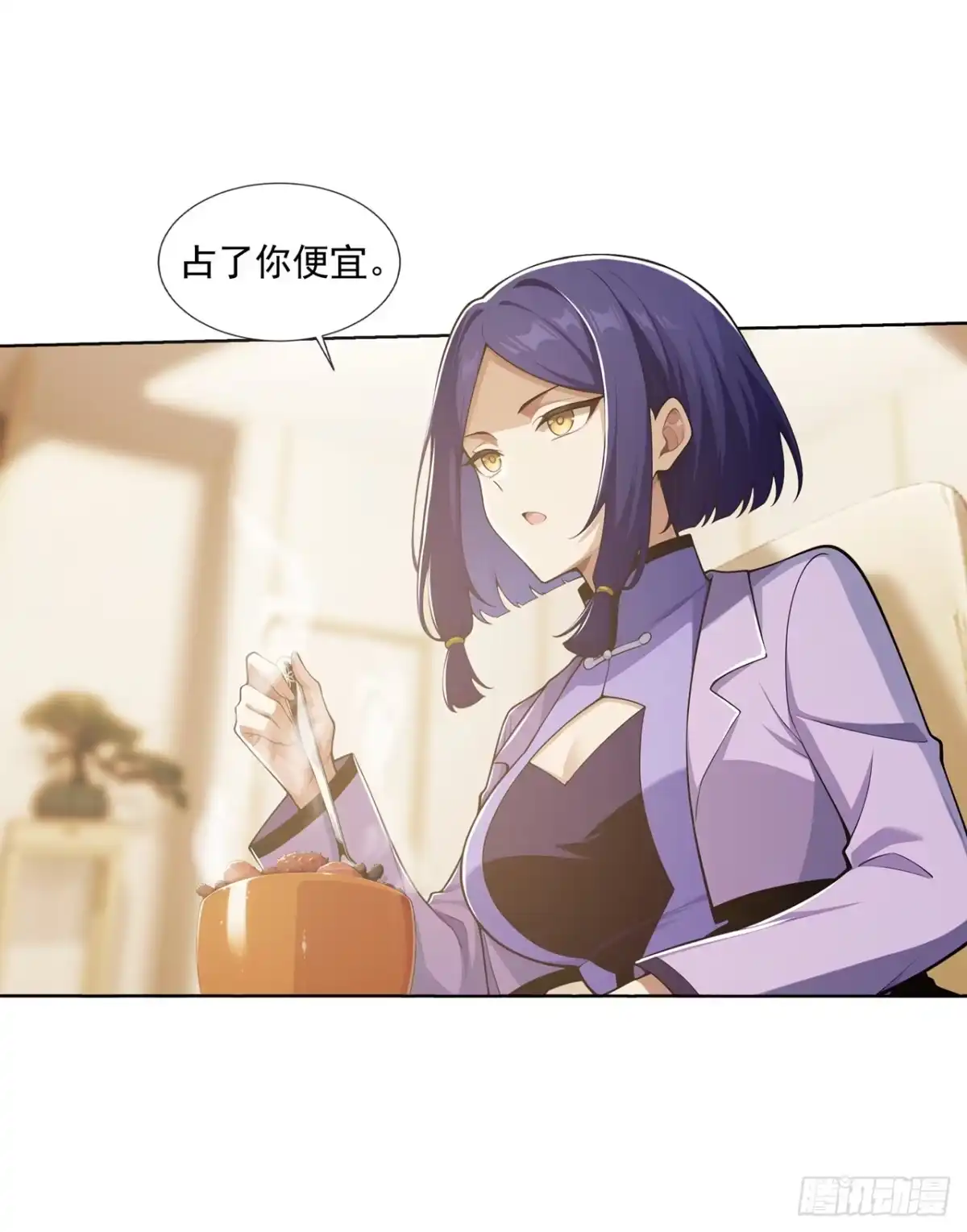 末日走私商：我用辣条换金砖 第40话 第51页