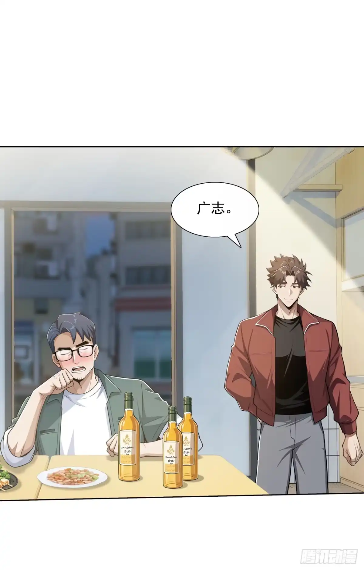 末日走私商：我用辣条换金砖 第40话 第9页