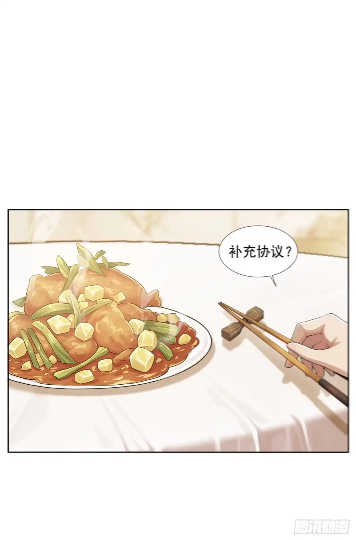 末日走私商：我用辣条换金砖 第41话 第1页