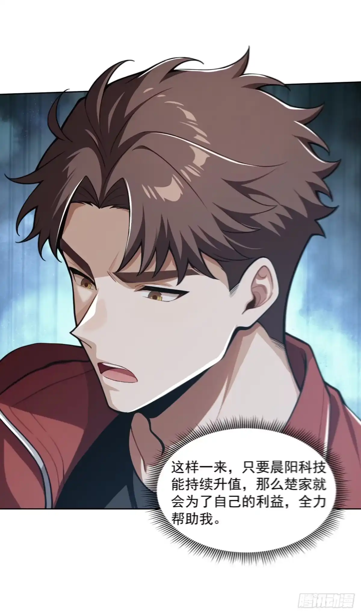 末日走私商：我用辣条换金砖 第41话 第12页