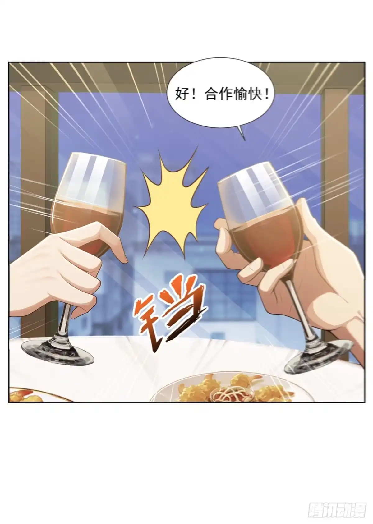 末日走私商：我用辣条换金砖 第41话 第13页