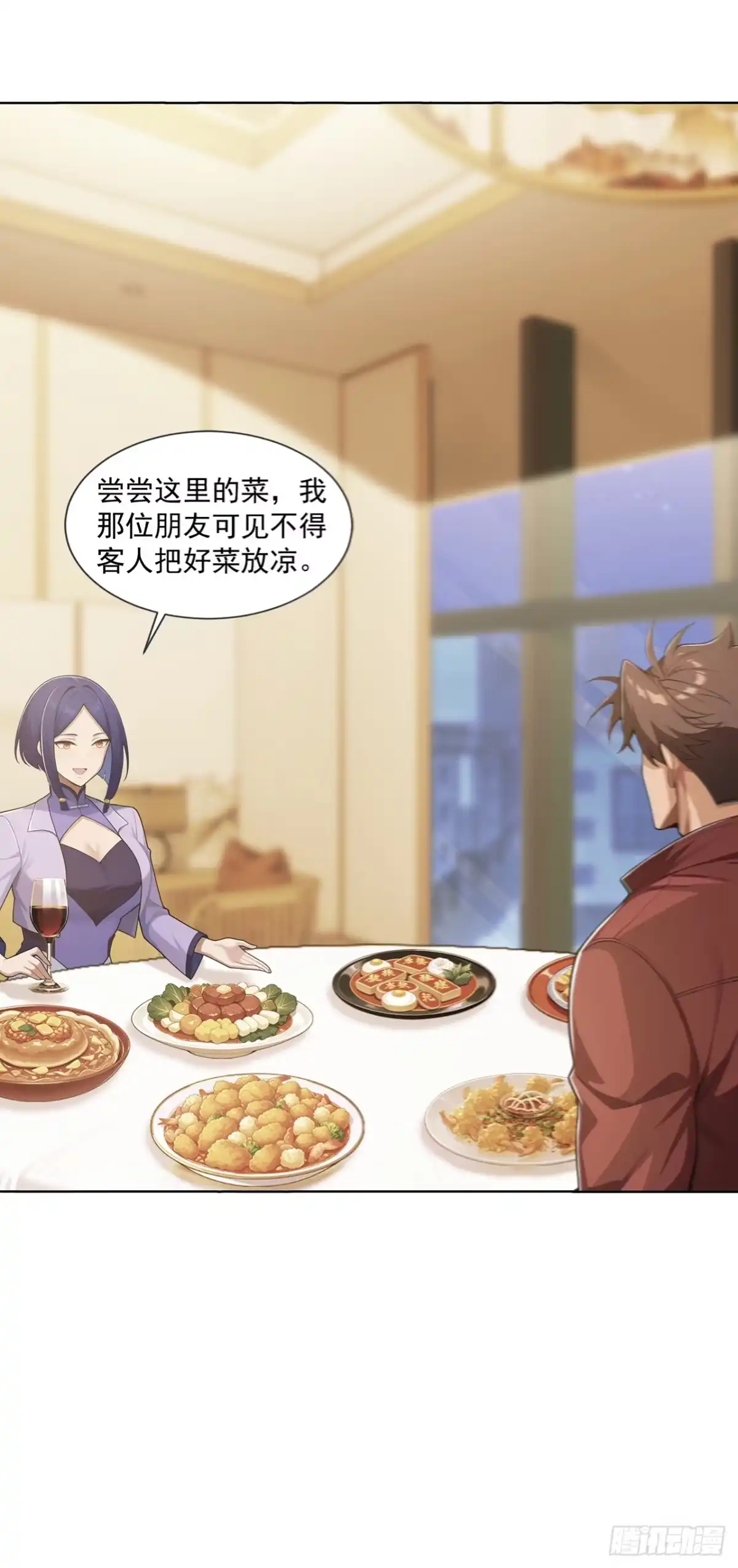 末日走私商：我用辣条换金砖 第41话 第14页