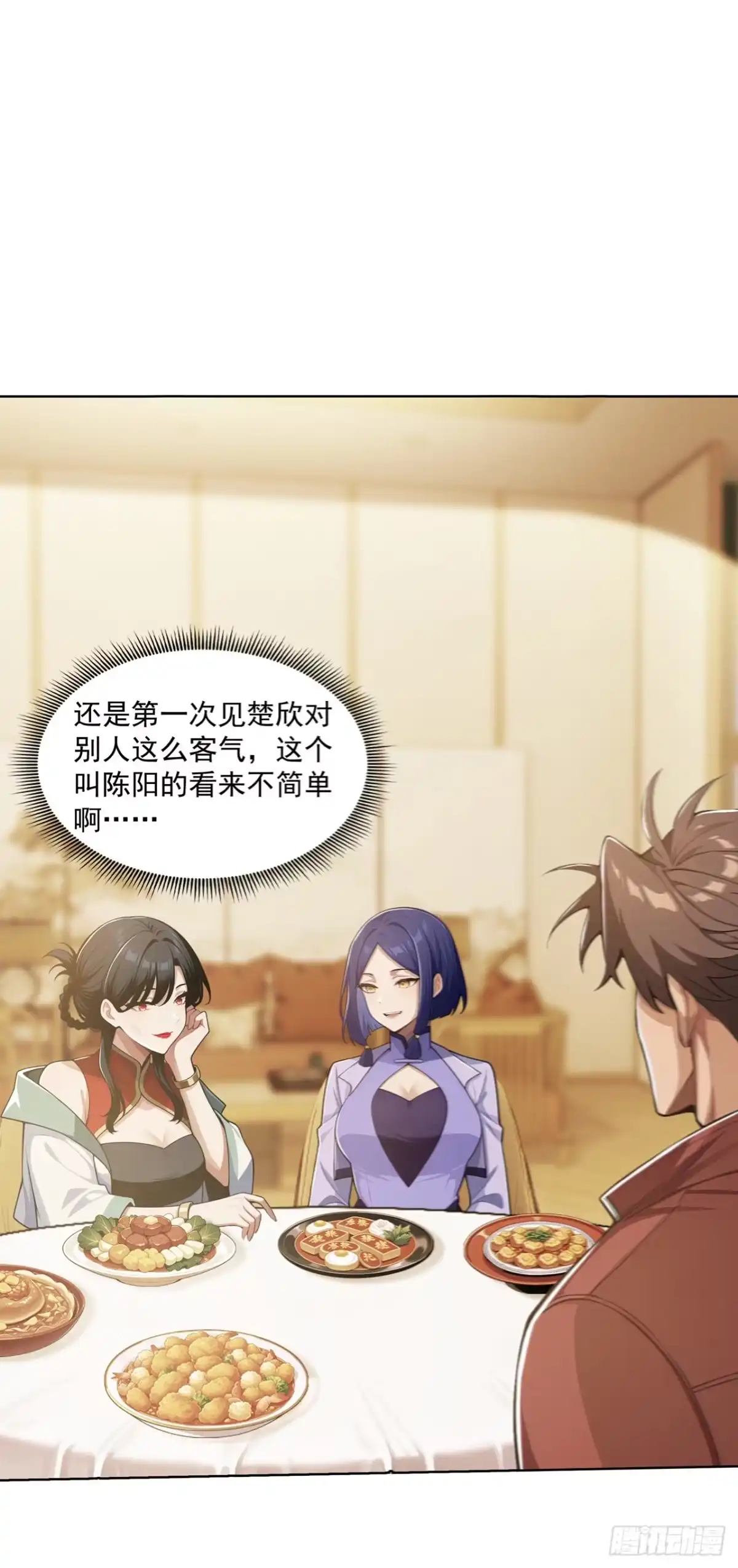 末日走私商：我用辣条换金砖 第41话 第22页