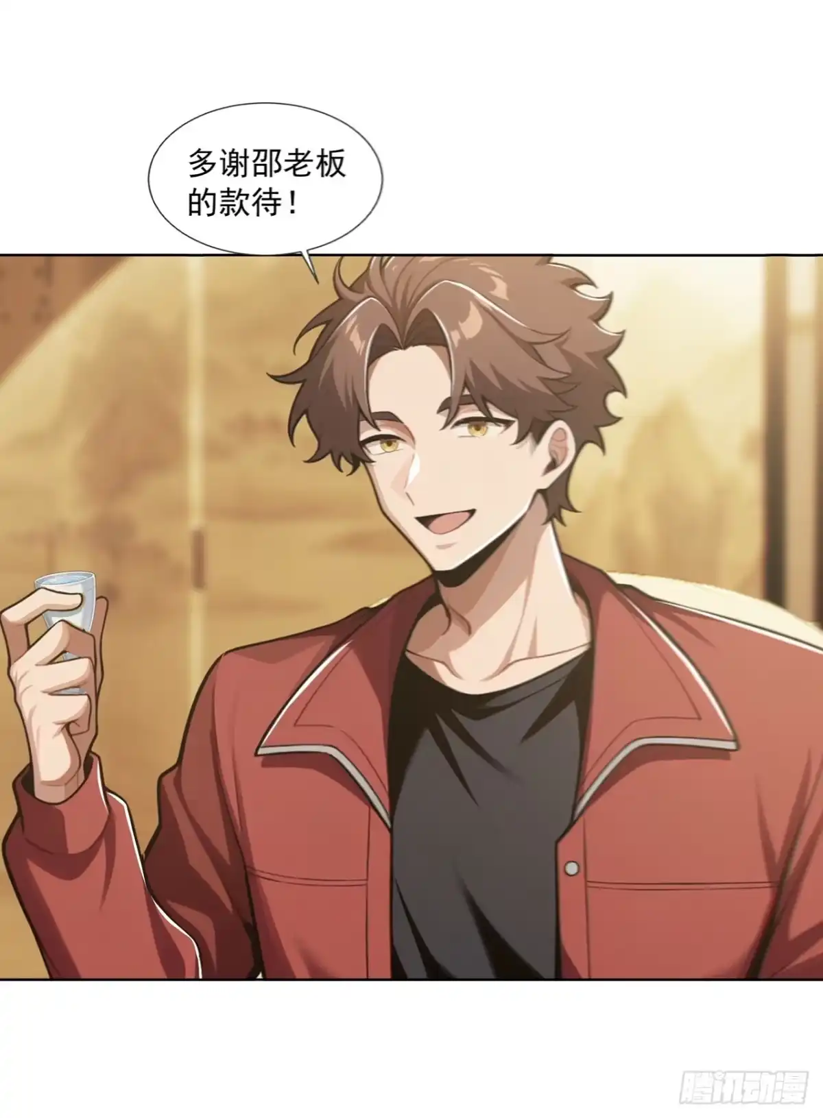 末日走私商：我用辣条换金砖 第41话 第24页