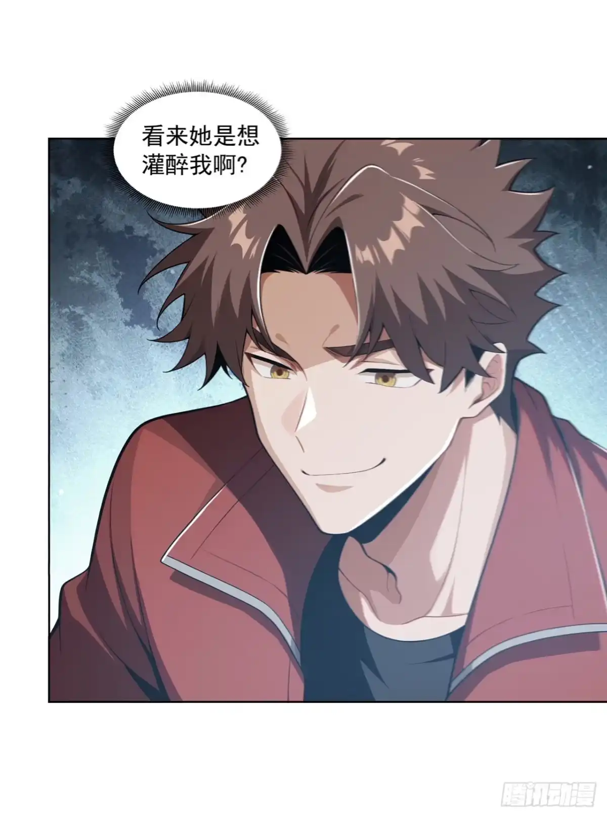 末日走私商：我用辣条换金砖 第41话 第26页