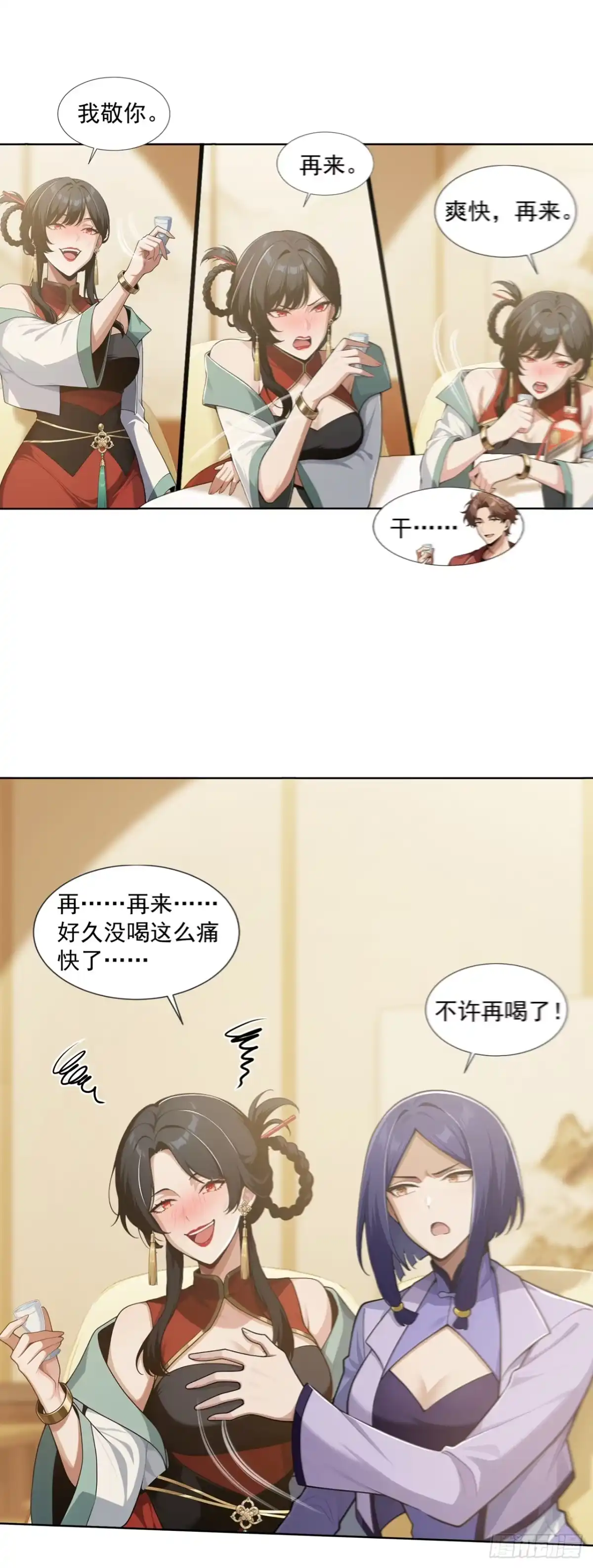 末日走私商：我用辣条换金砖 第41话 第27页