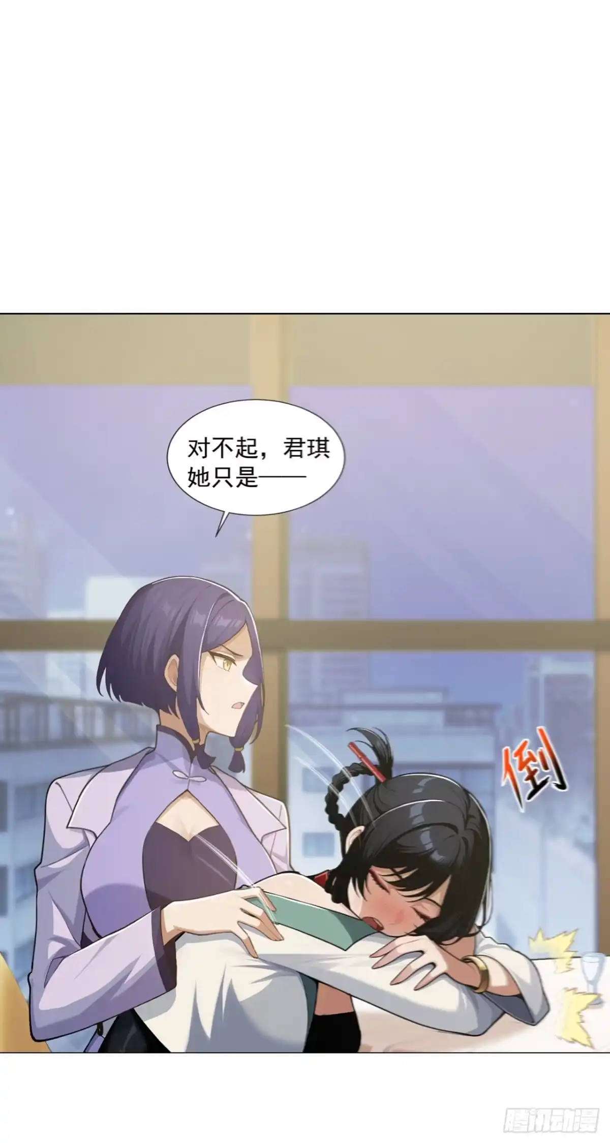 末日走私商：我用辣条换金砖 第41话 第29页