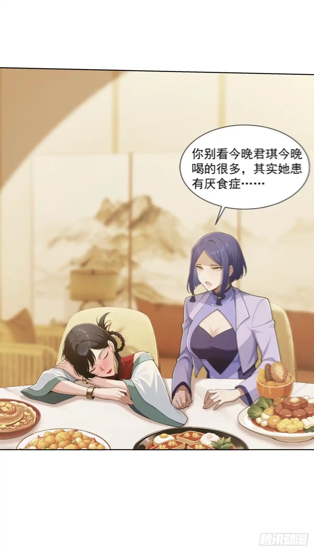 末日走私商：我用辣条换金砖 第41话 第33页
