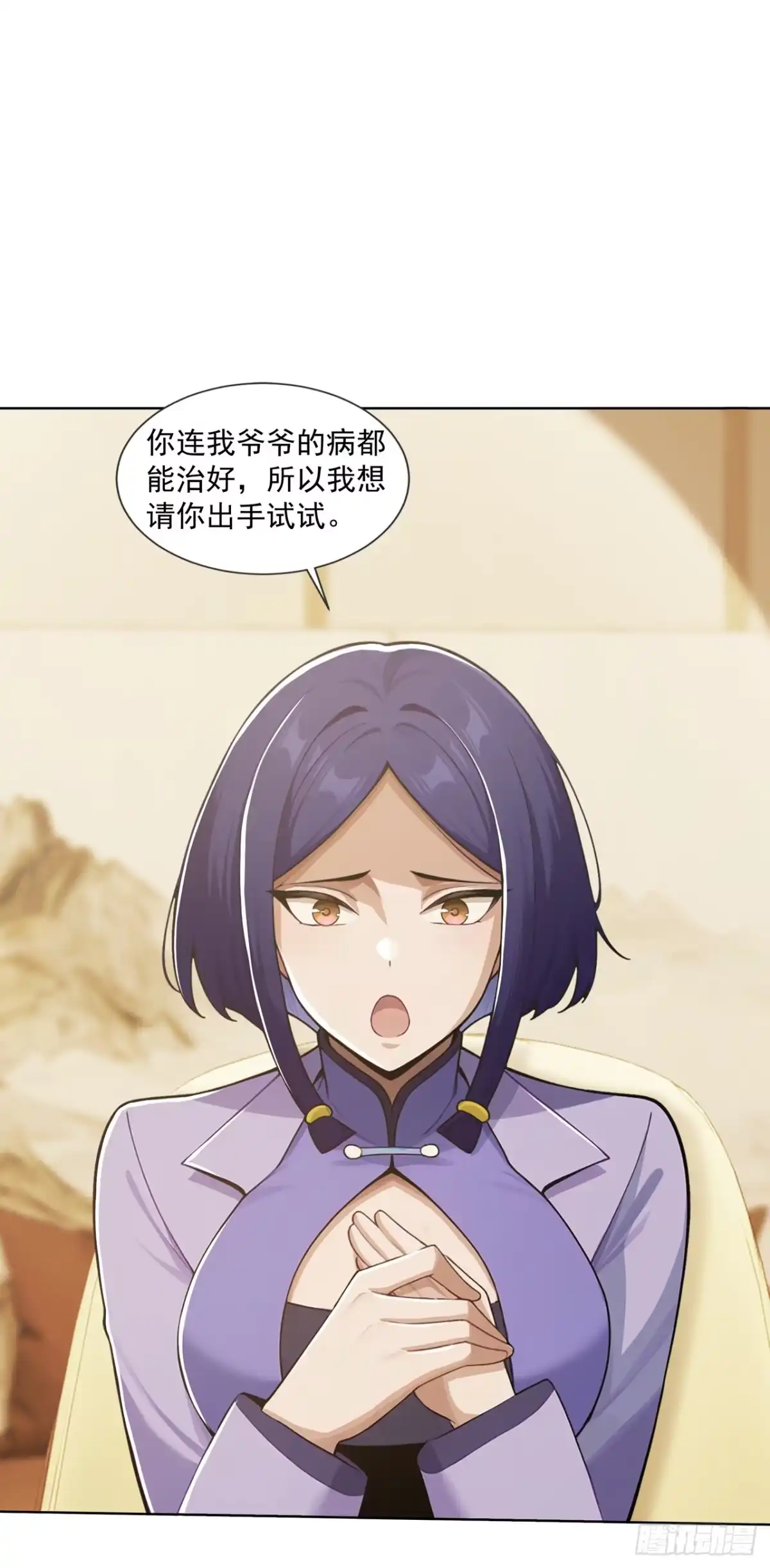 末日走私商：我用辣条换金砖 第41话 第37页
