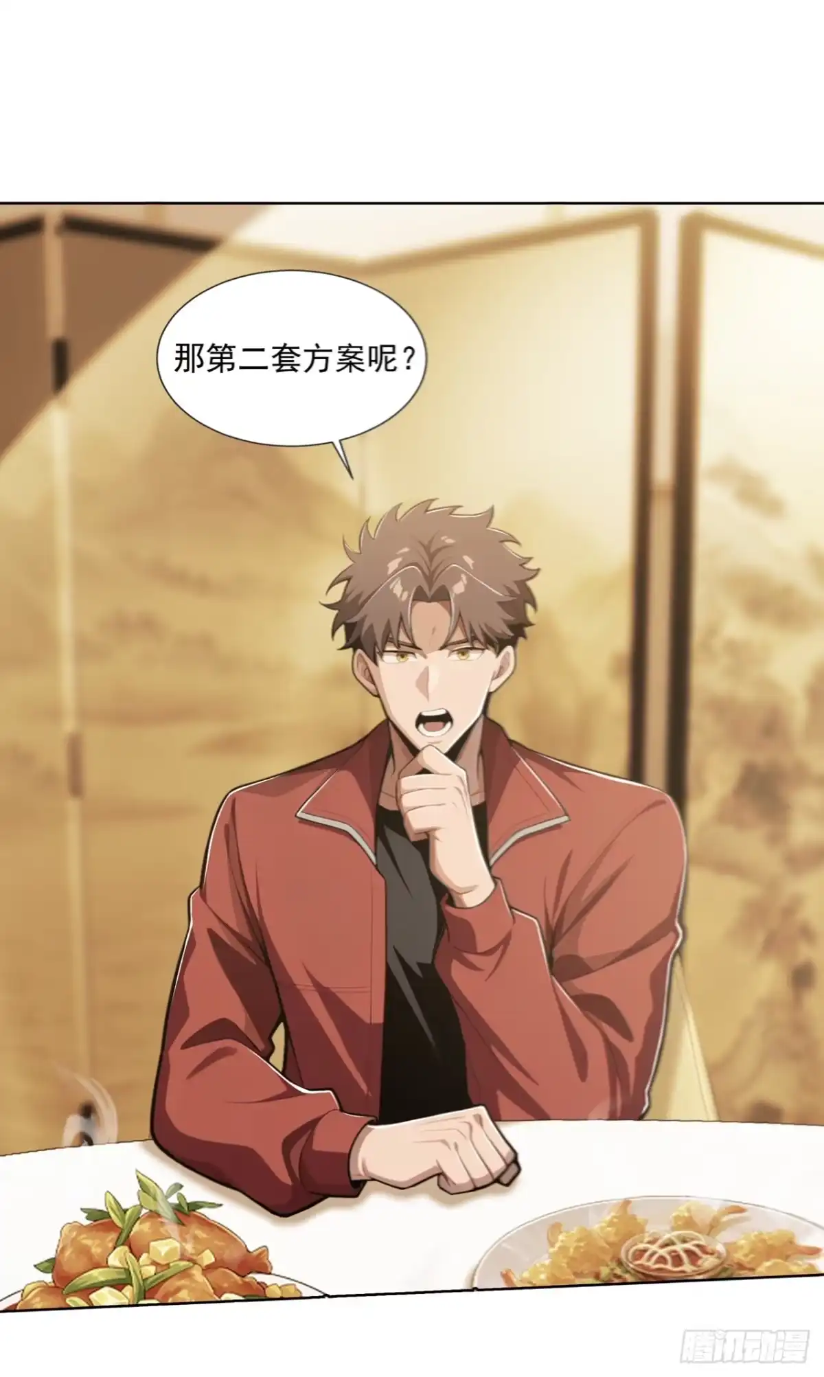 末日走私商：我用辣条换金砖 第41话 第5页