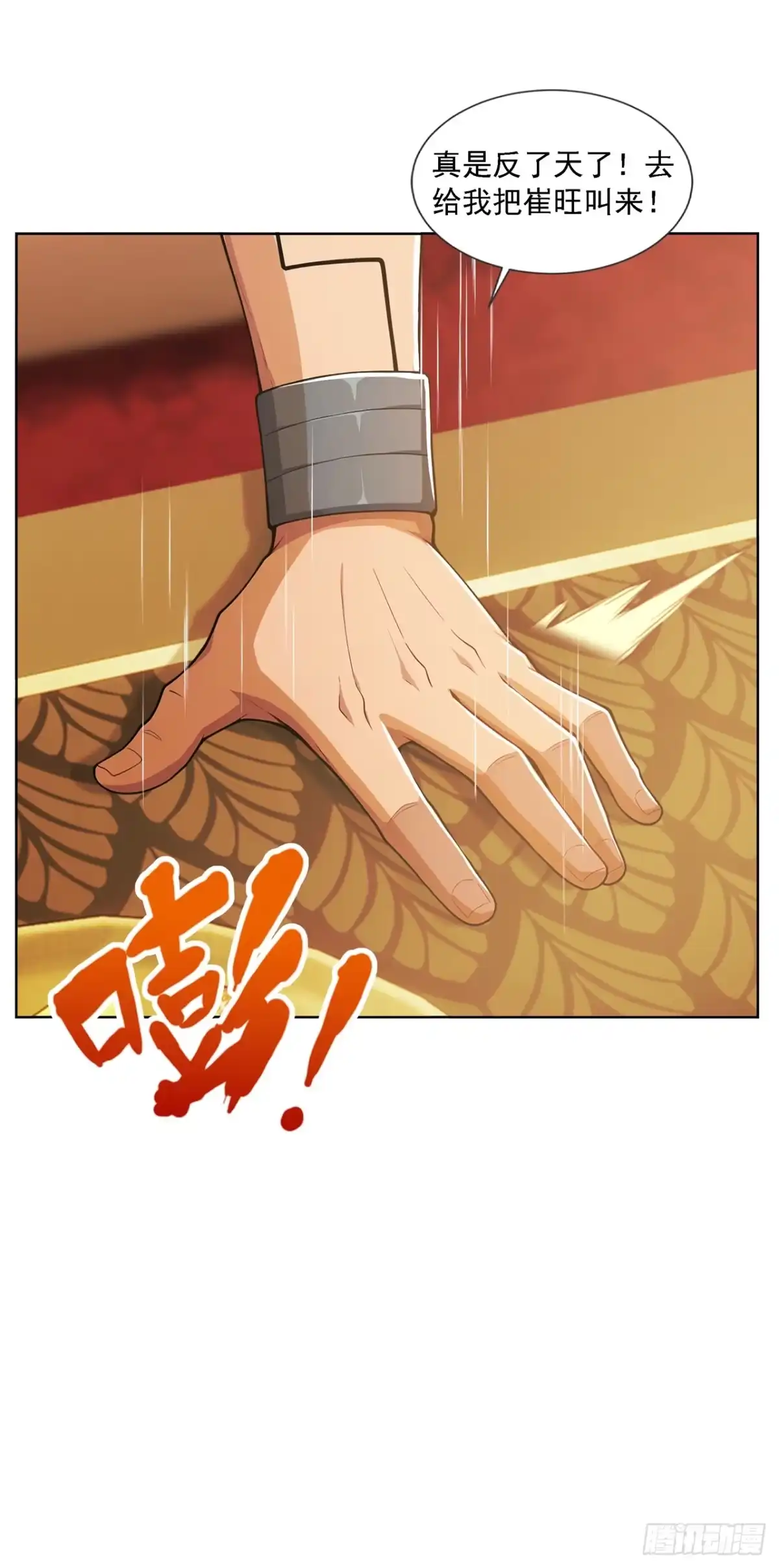 末日走私商：我用辣条换金砖 第42话 第10页