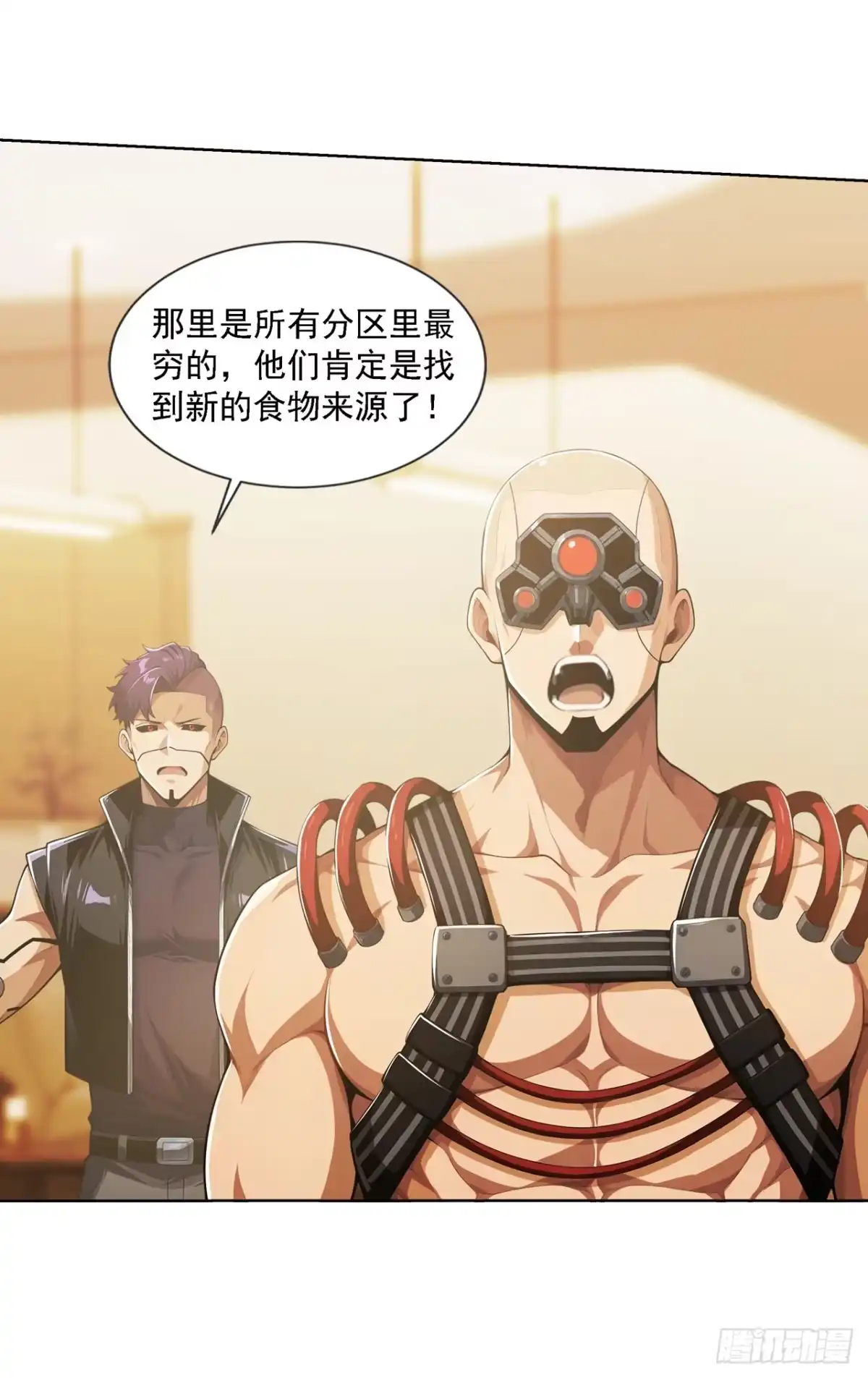 末日走私商：我用辣条换金砖 第42话 第15页