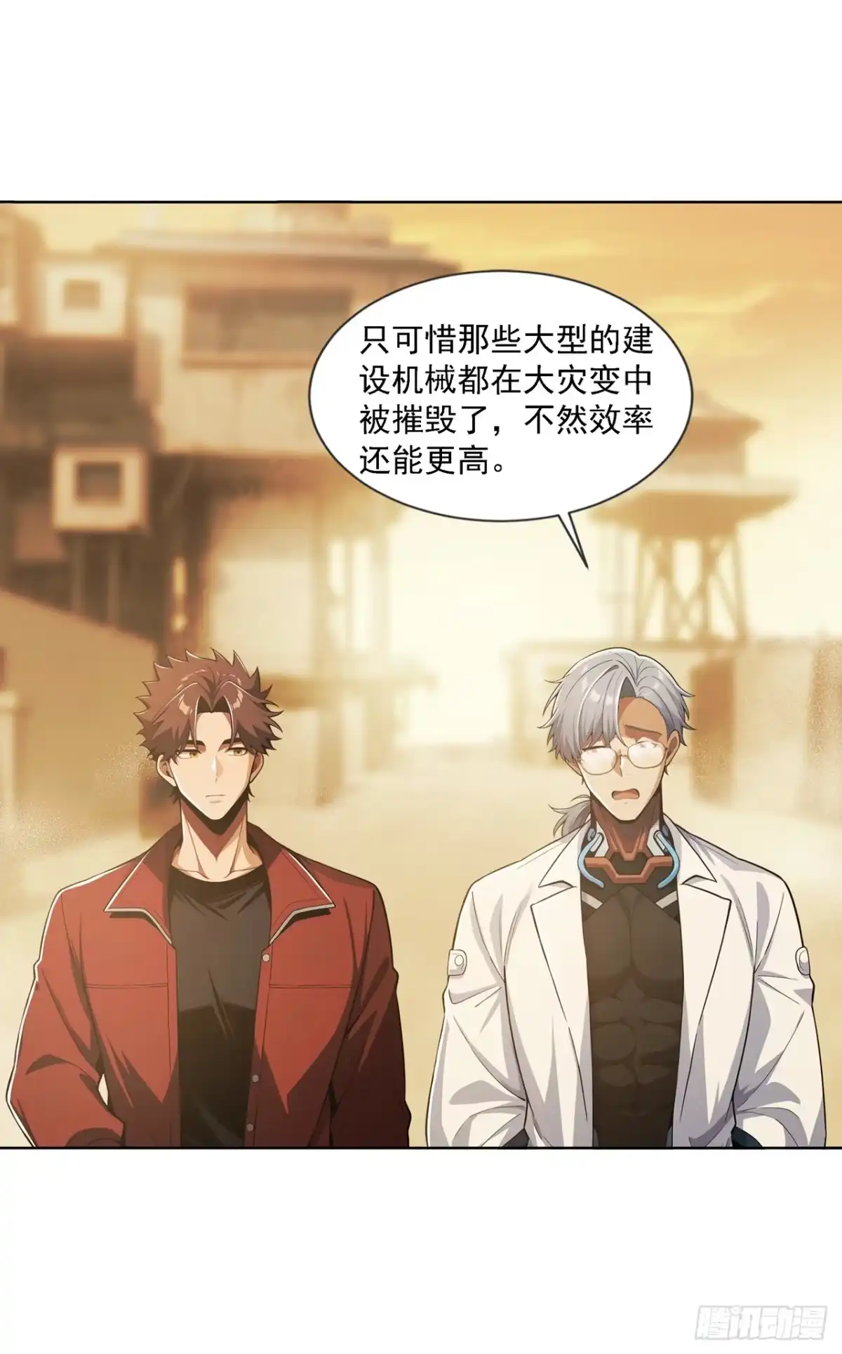 末日走私商：我用辣条换金砖 第42话 第36页