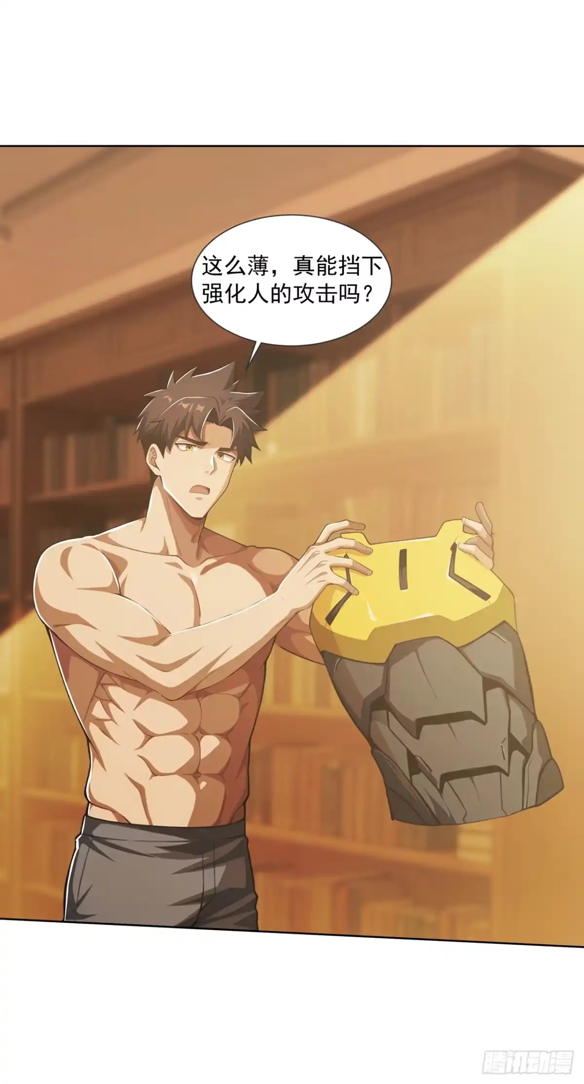 末日走私商：我用辣条换金砖 第43话 第11页