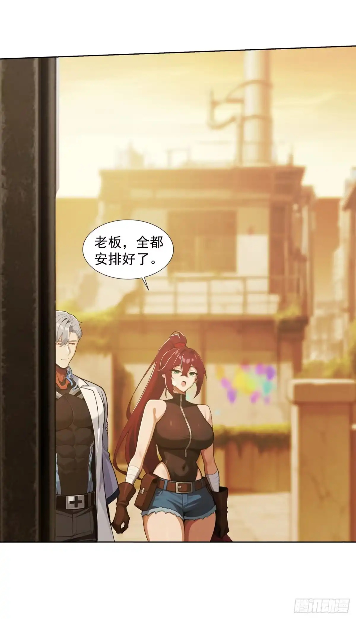 末日走私商：我用辣条换金砖 第43话 第14页