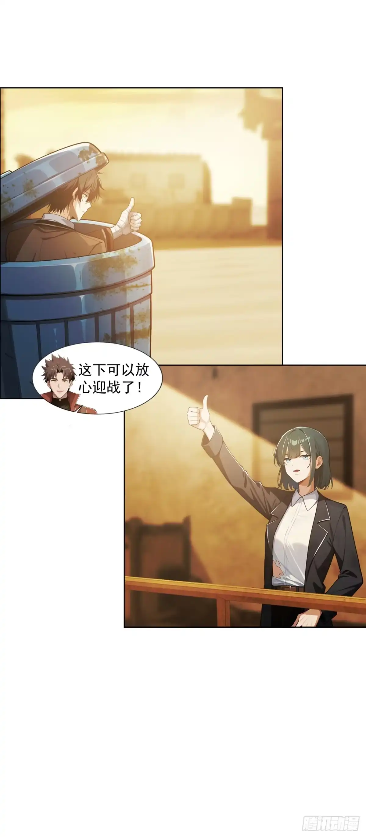末日走私商：我用辣条换金砖 第43话 第16页