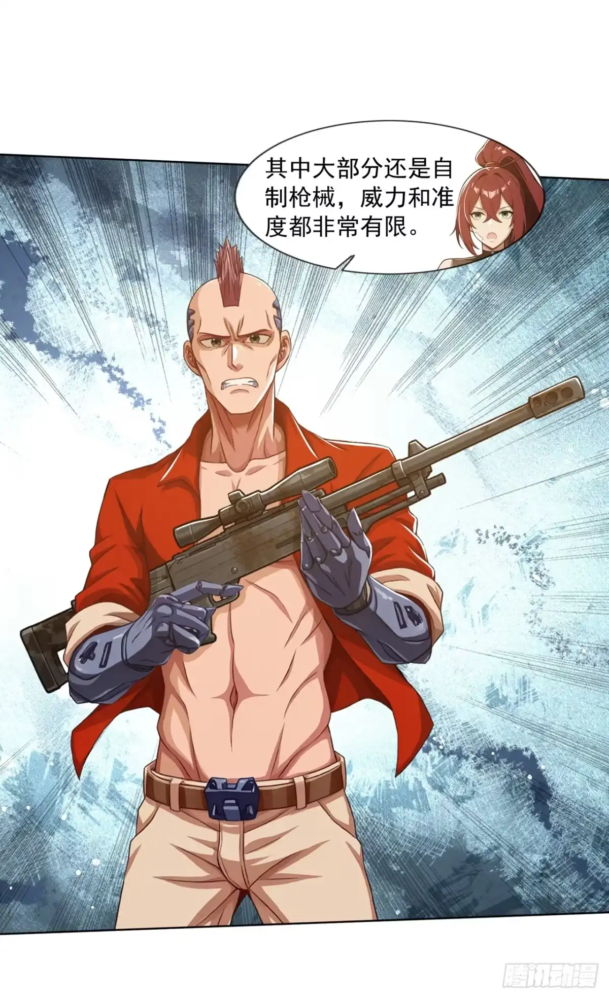 末日走私商：我用辣条换金砖 第43话 第23页