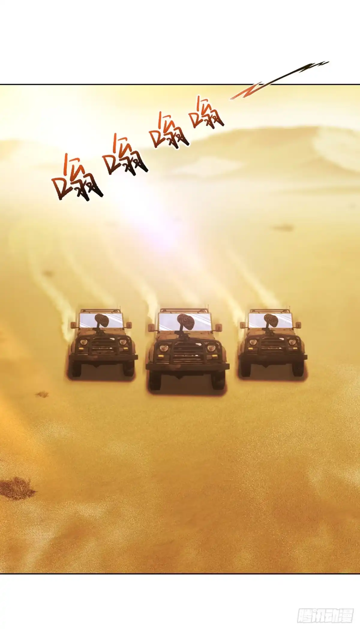 末日走私商：我用辣条换金砖 第43话 第29页