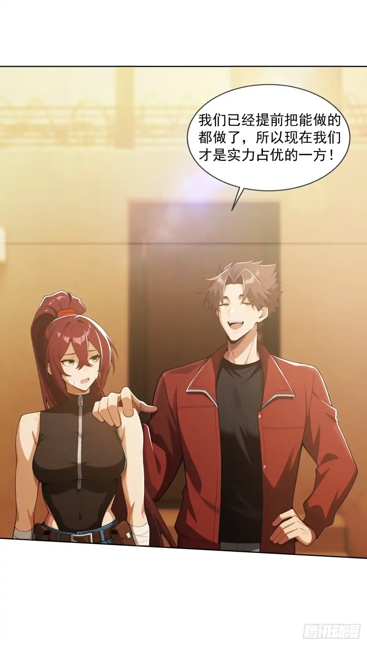 末日走私商：我用辣条换金砖 第43话 第6页
