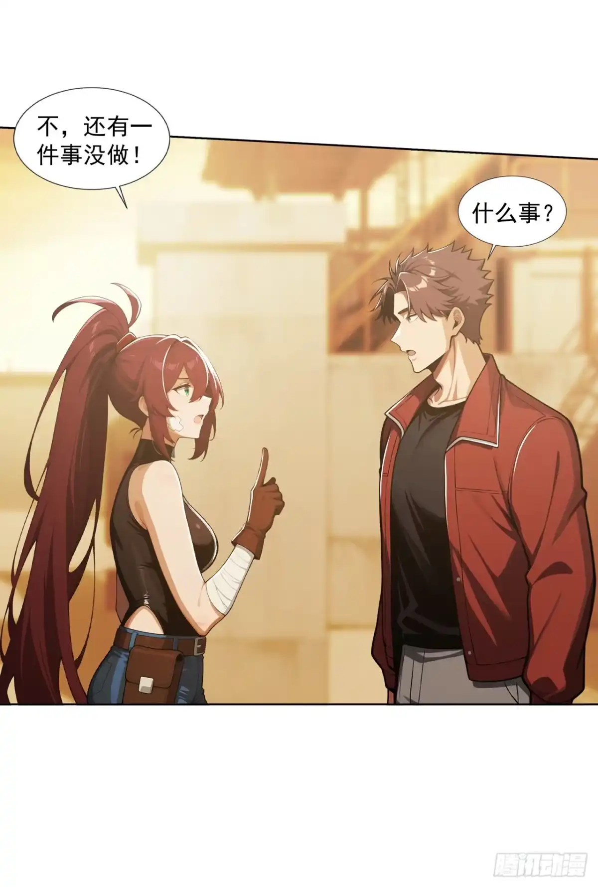 末日走私商：我用辣条换金砖 第43话 第7页