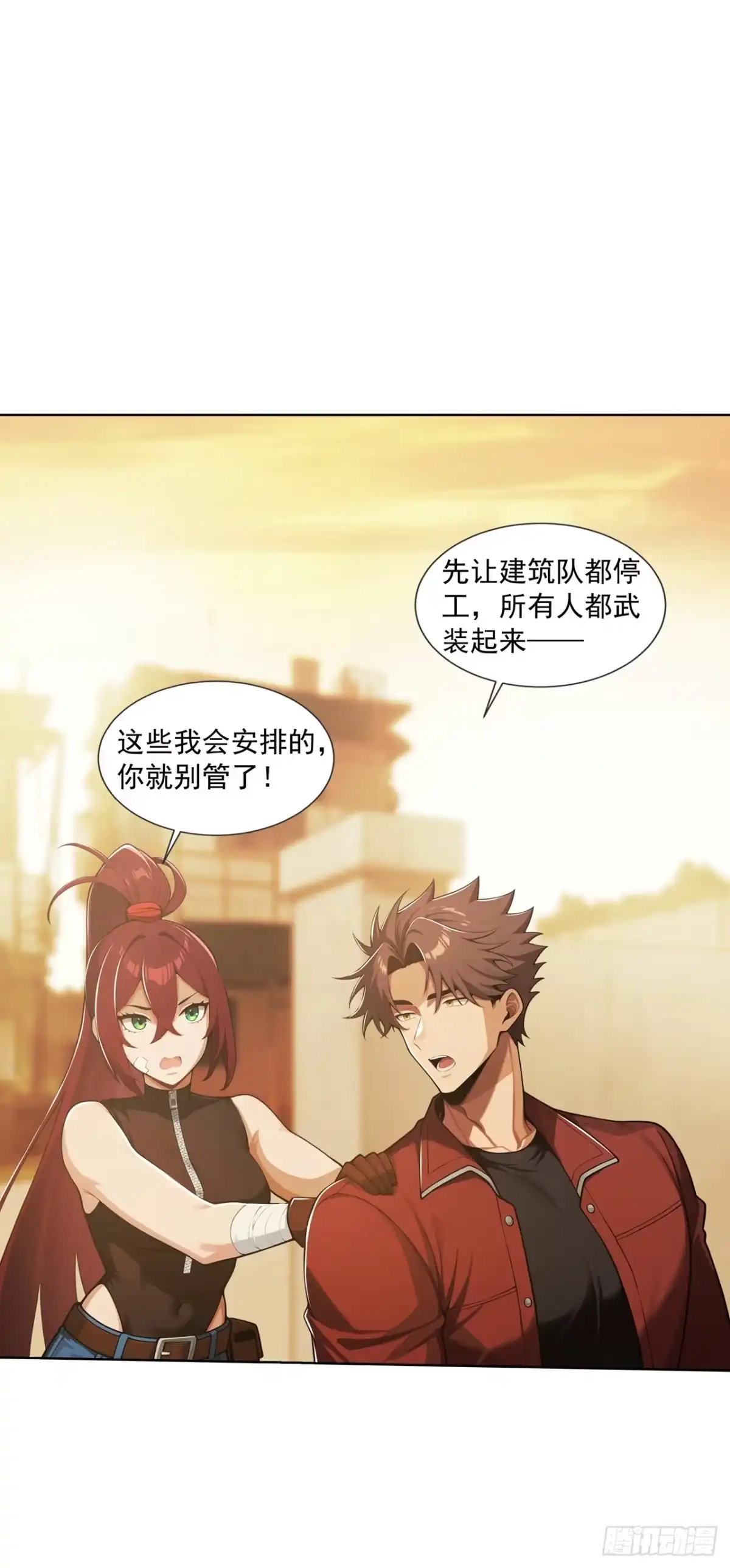 末日走私商：我用辣条换金砖 第43话 第9页
