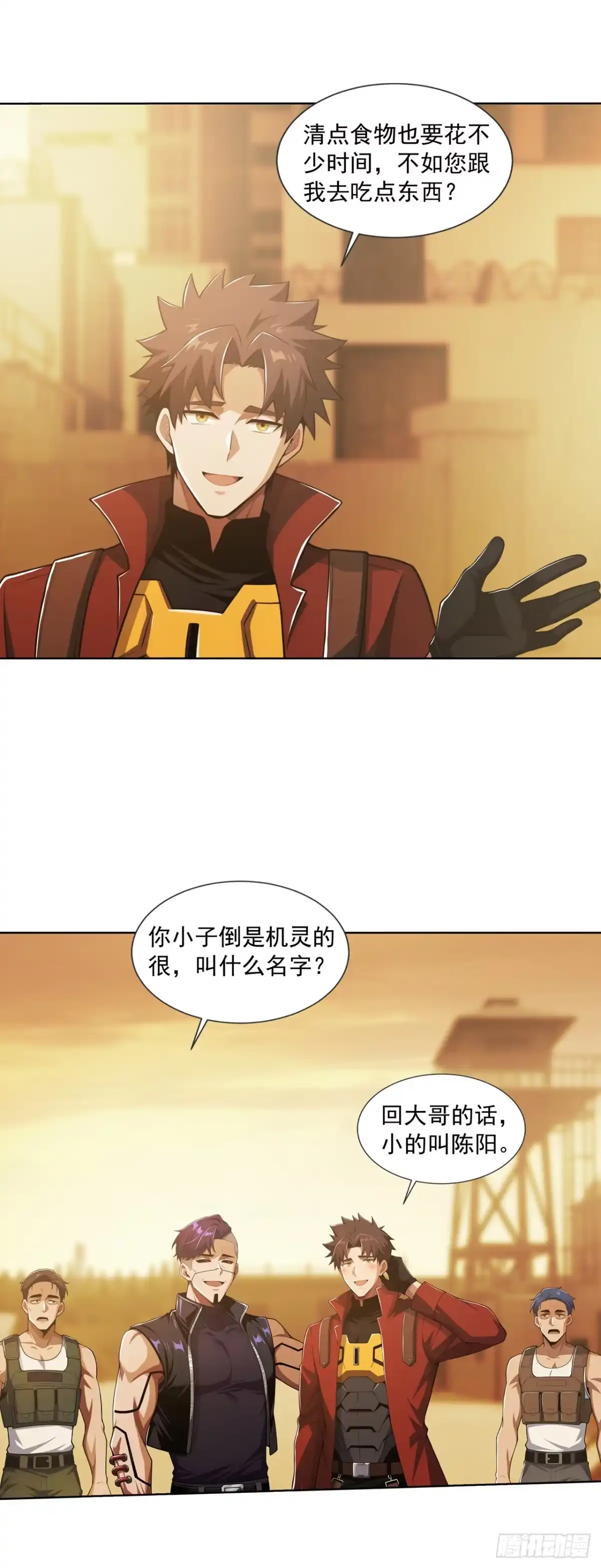 末日走私商：我用辣条换金砖 第44话 第10页