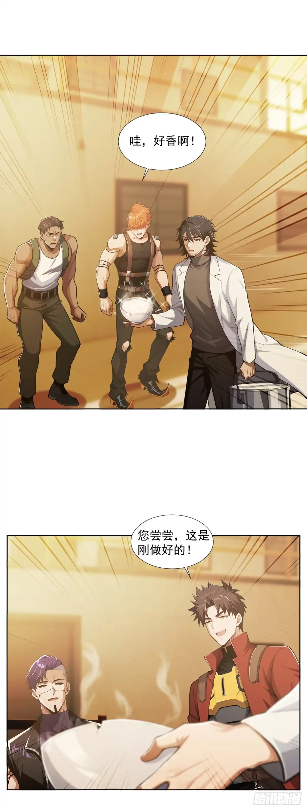 末日走私商：我用辣条换金砖 第44话 第15页