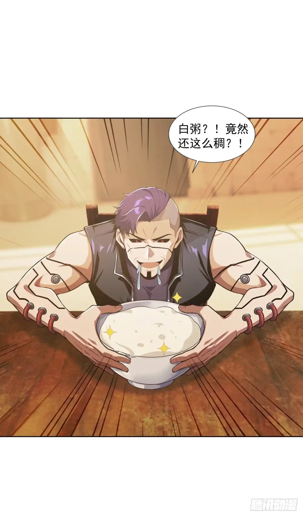 末日走私商：我用辣条换金砖 第44话 第16页