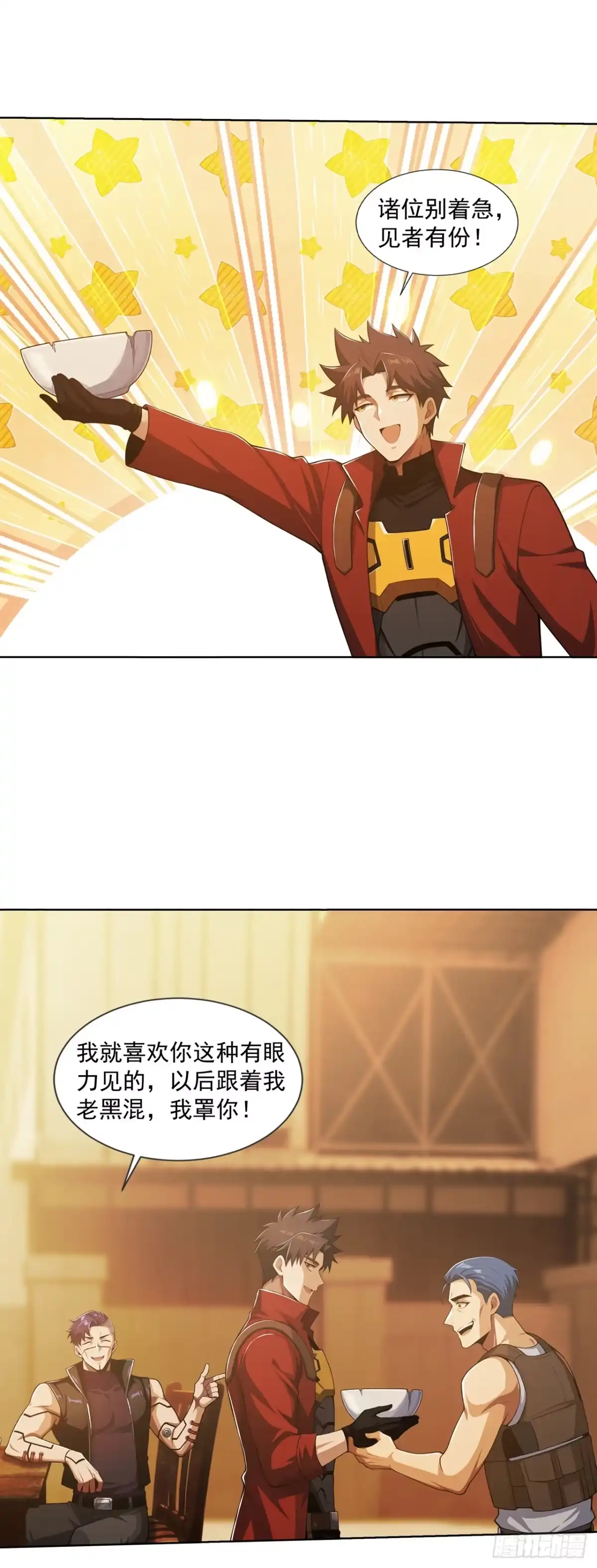末日走私商：我用辣条换金砖 第44话 第20页