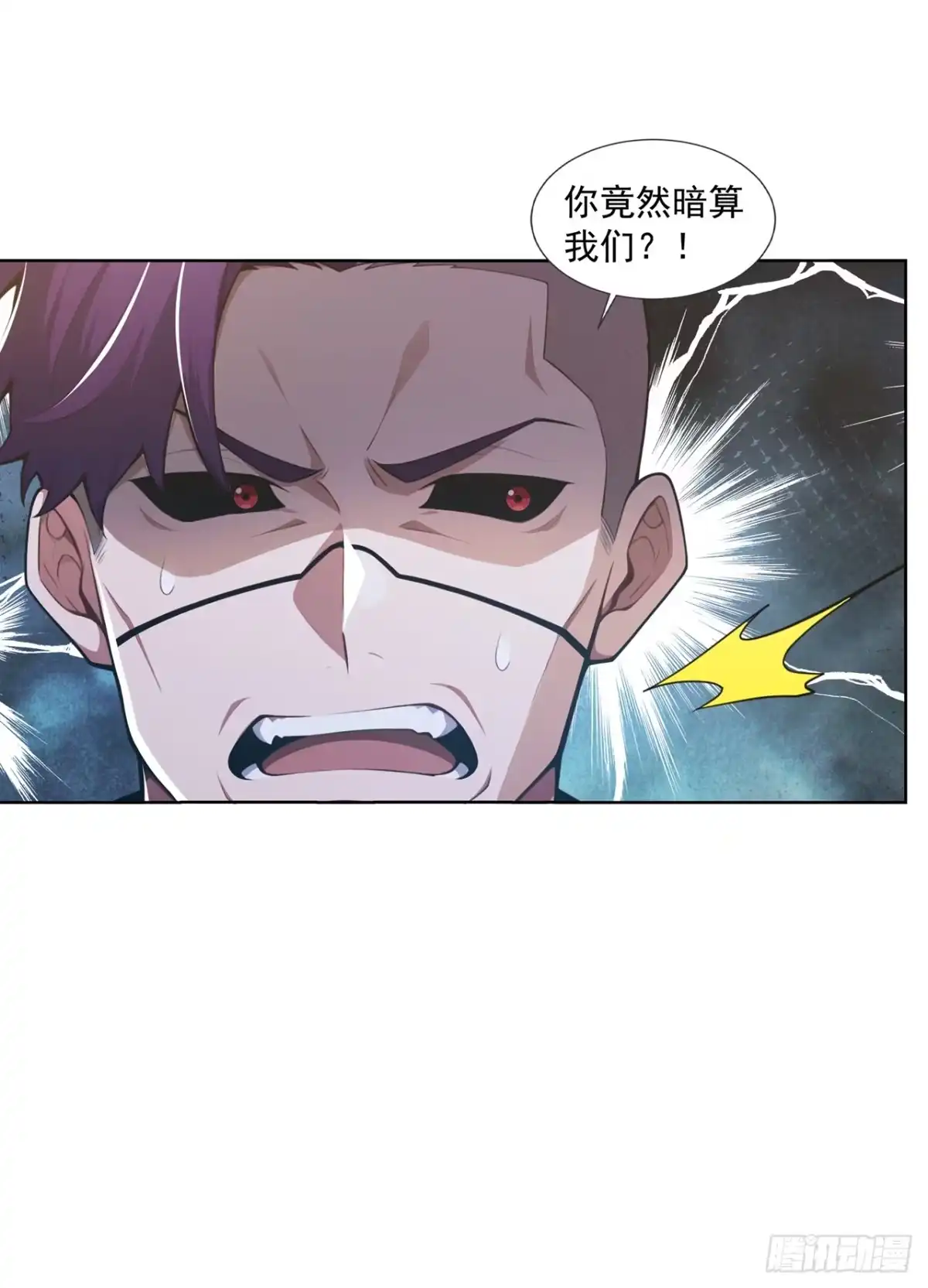 末日走私商：我用辣条换金砖 第44话 第23页