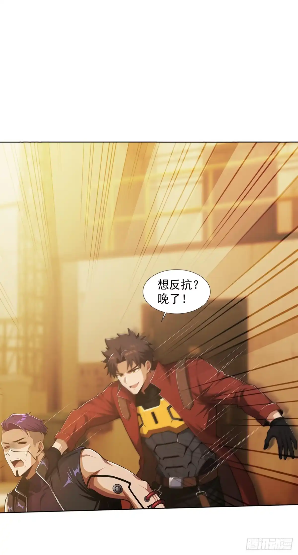 末日走私商：我用辣条换金砖 第44话 第24页