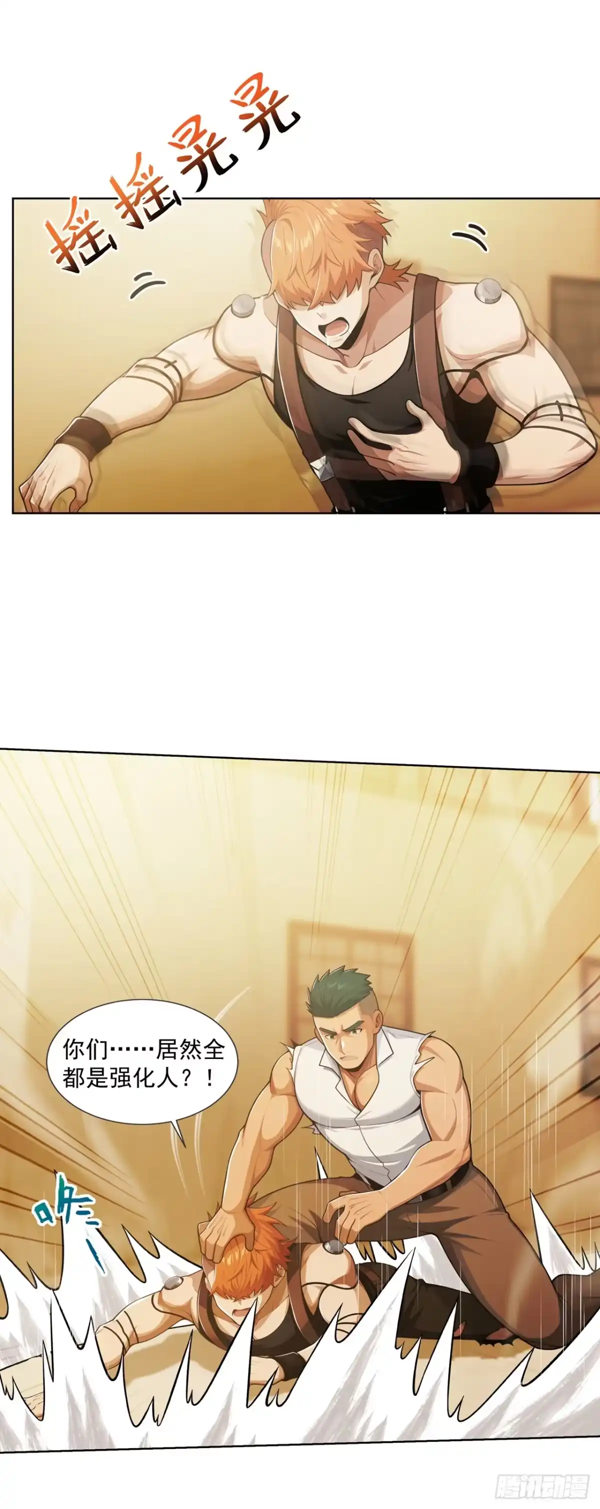末日走私商：我用辣条换金砖 第44话 第27页
