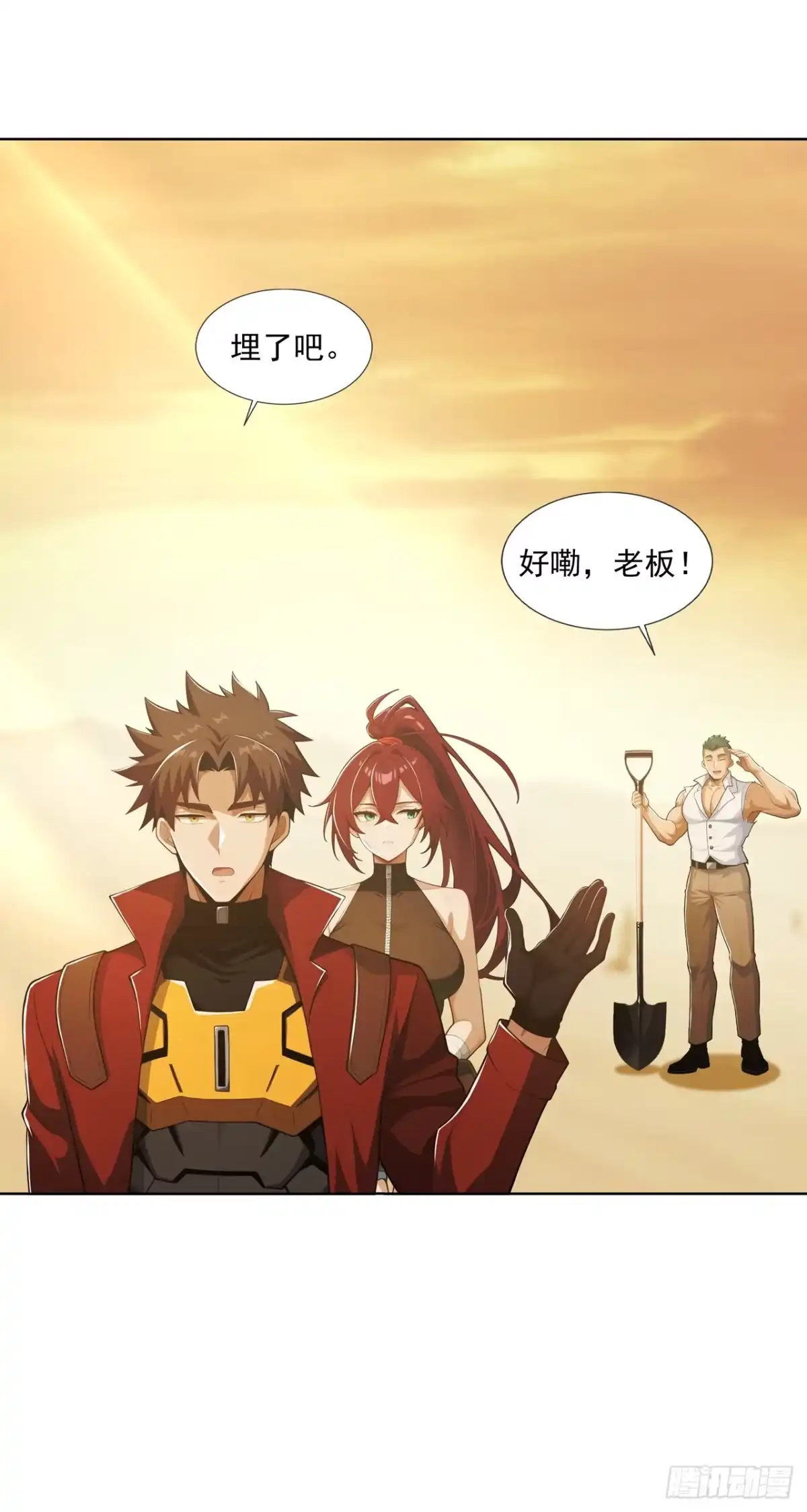 末日走私商：我用辣条换金砖 第44话 第34页