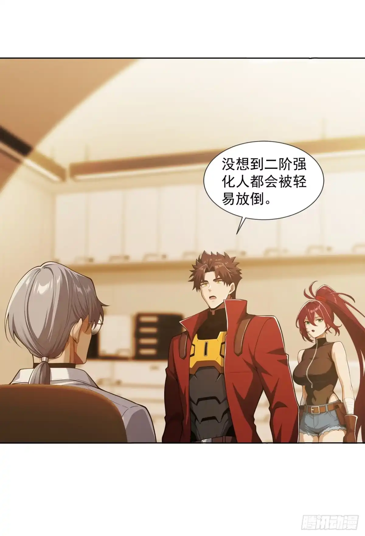 末日走私商：我用辣条换金砖 第44话 第39页