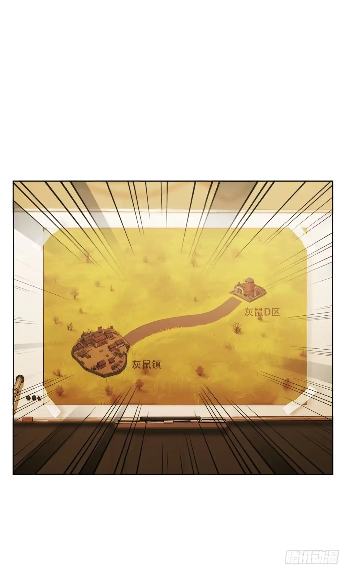 末日走私商：我用辣条换金砖 第45话 第10页