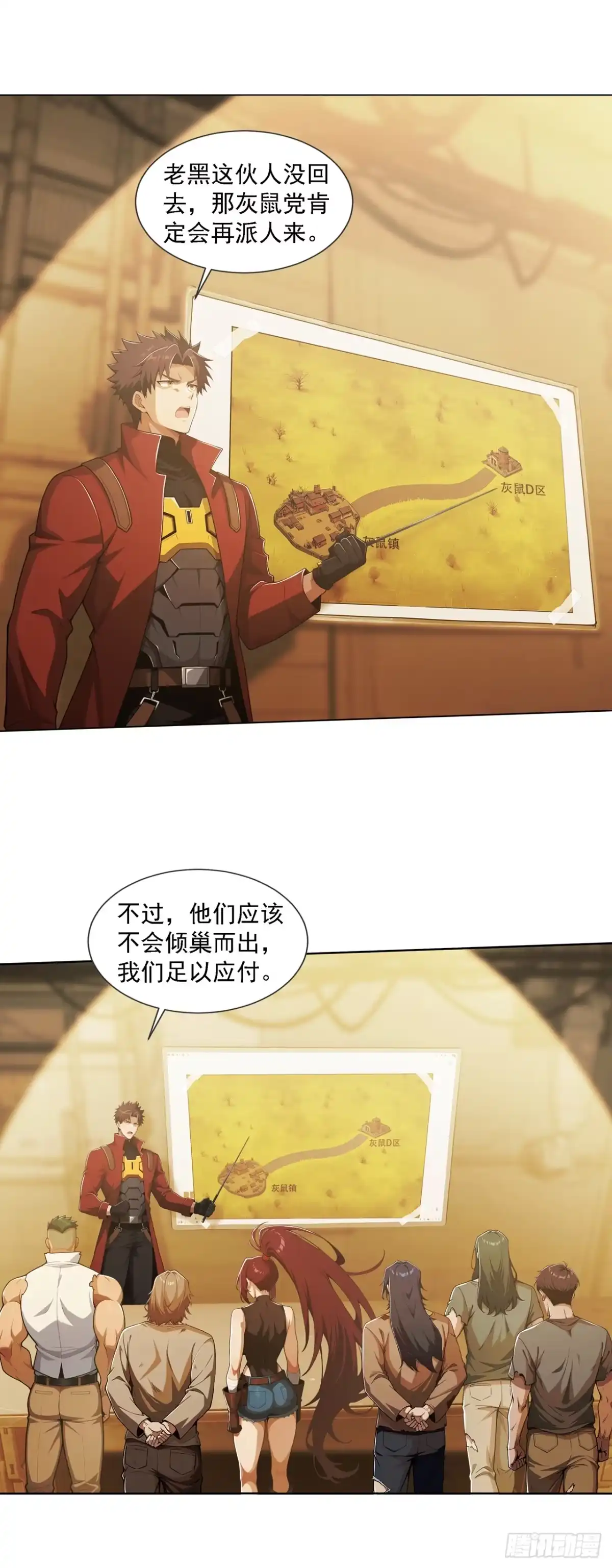 末日走私商：我用辣条换金砖 第45话 第11页