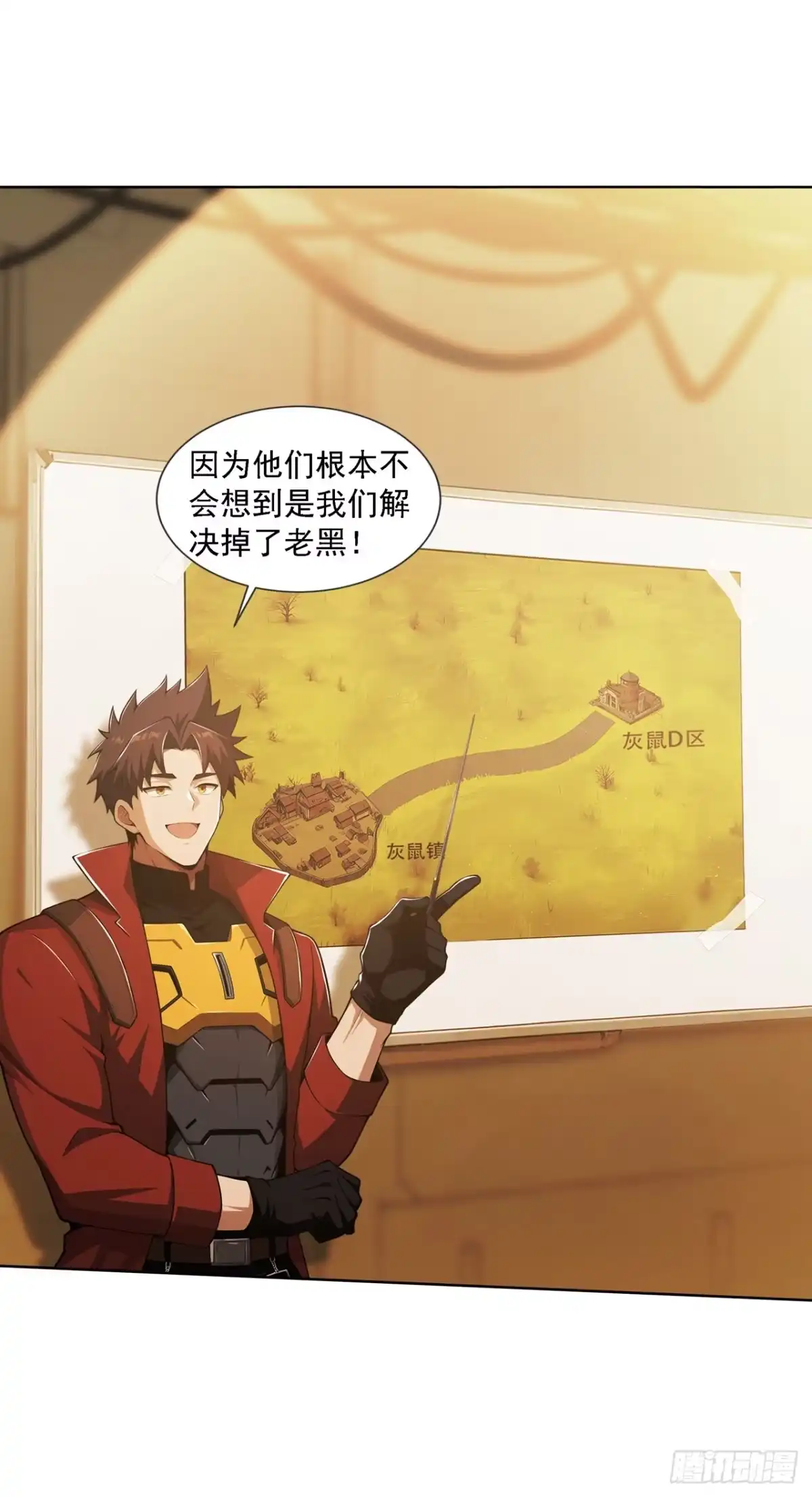 末日走私商：我用辣条换金砖 第45话 第13页