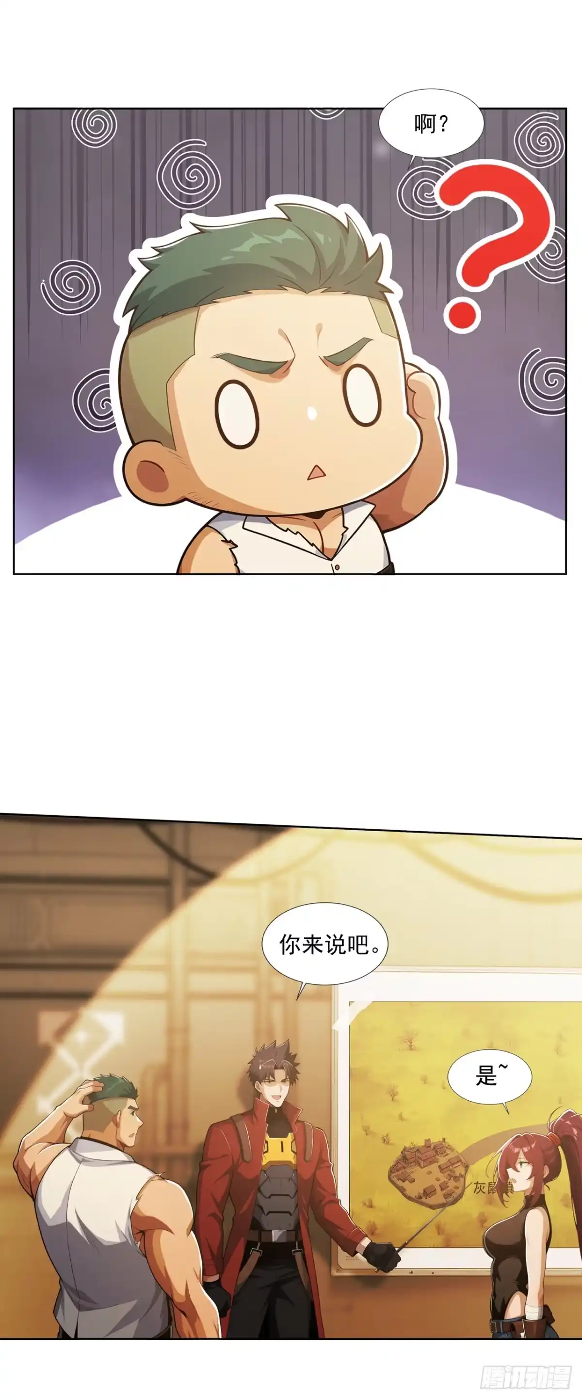 末日走私商：我用辣条换金砖 第45话 第14页