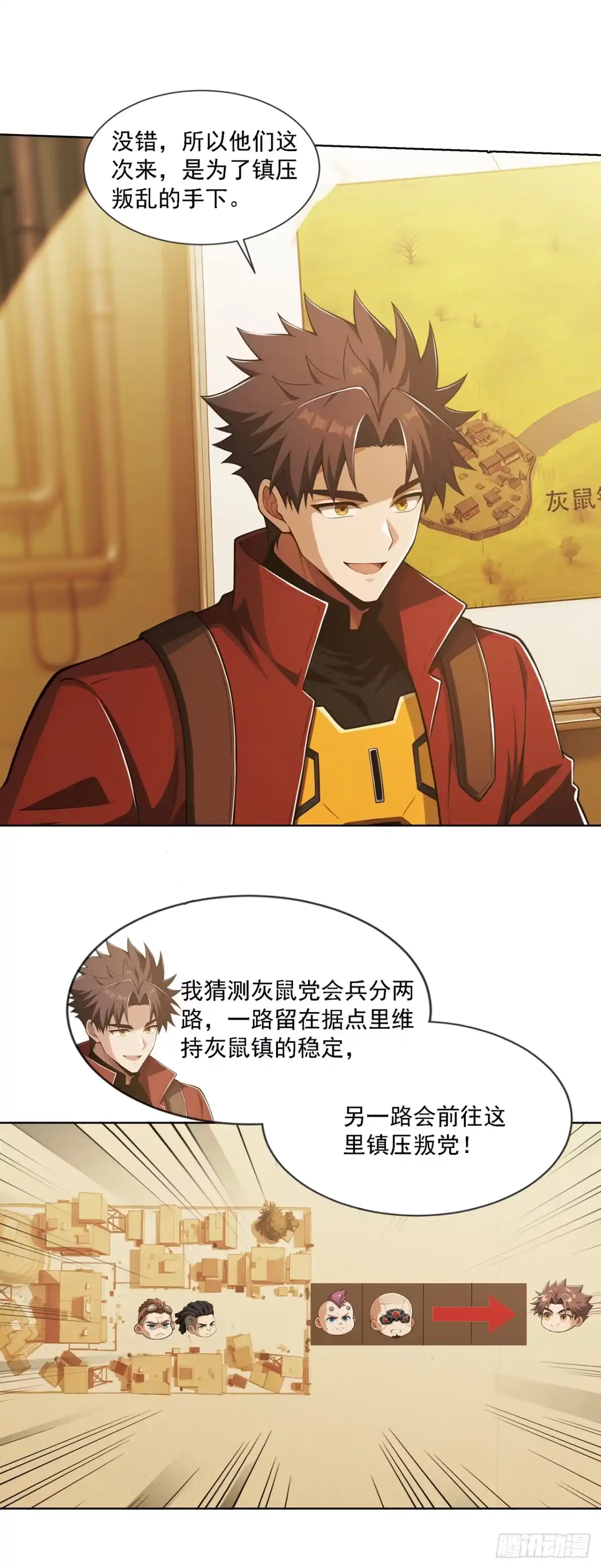 末日走私商：我用辣条换金砖 第45话 第17页